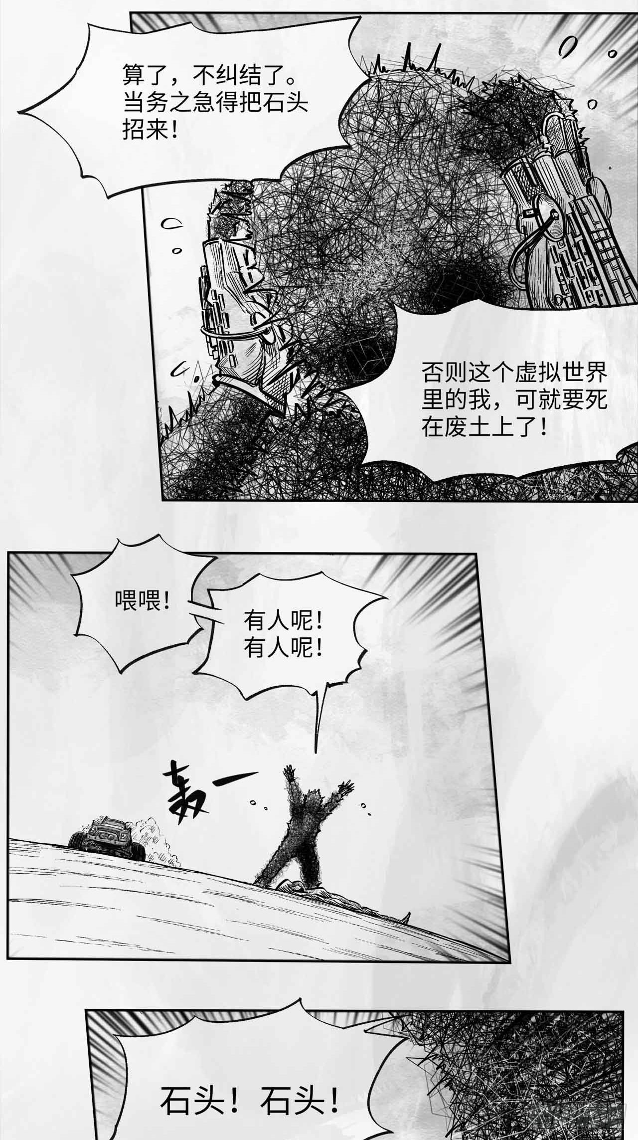 第十九话 你好 再见(1/2)-第19话