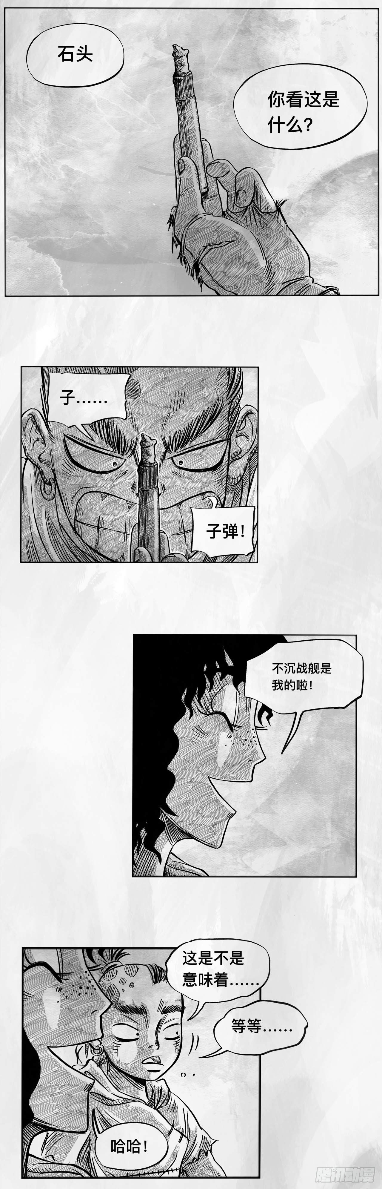 第三话 【赌】-第3话