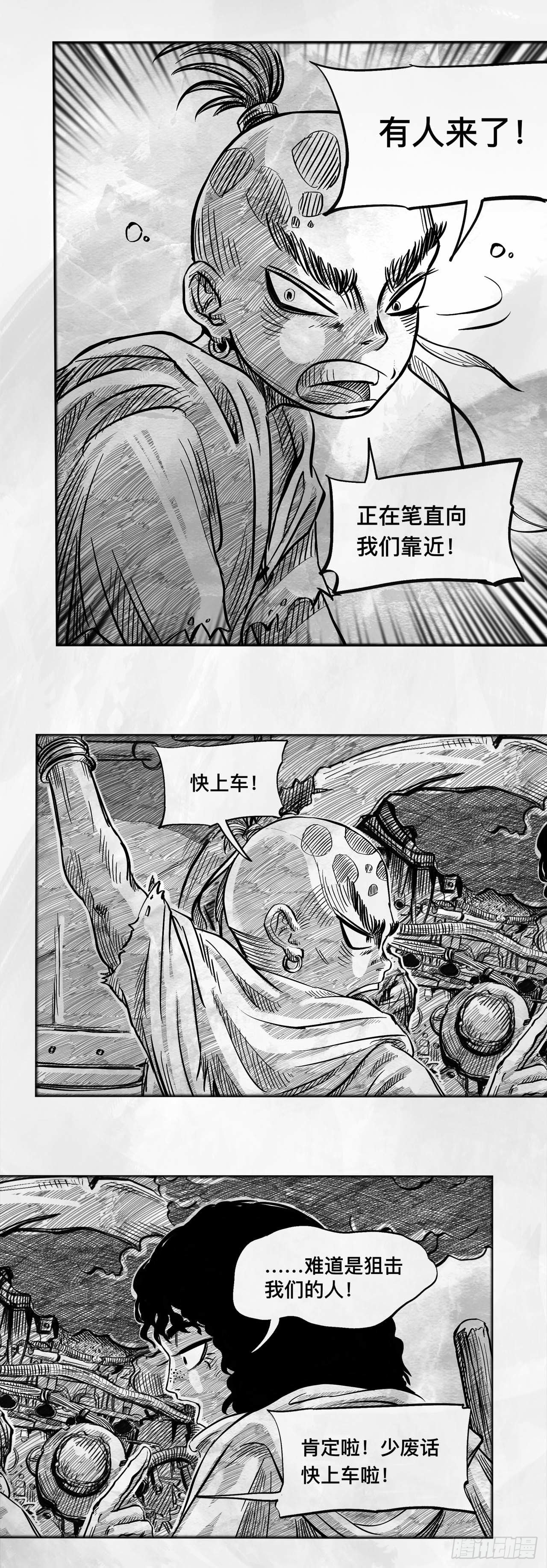 第三话 【赌】-第3话