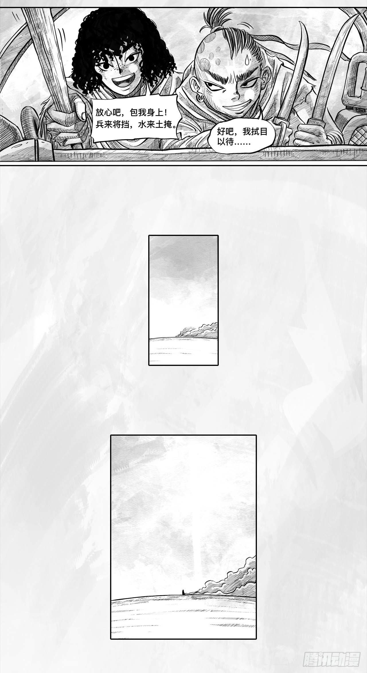 第三话 【赌】-第3话