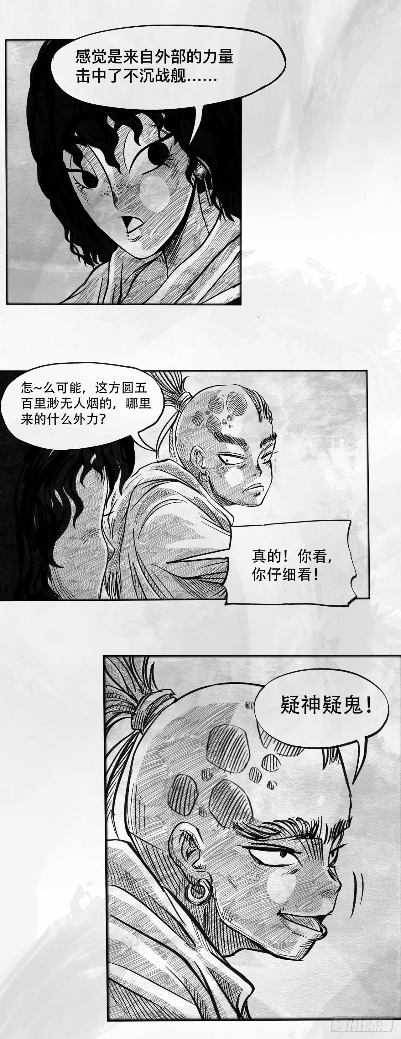 第三话 【赌】-第3话