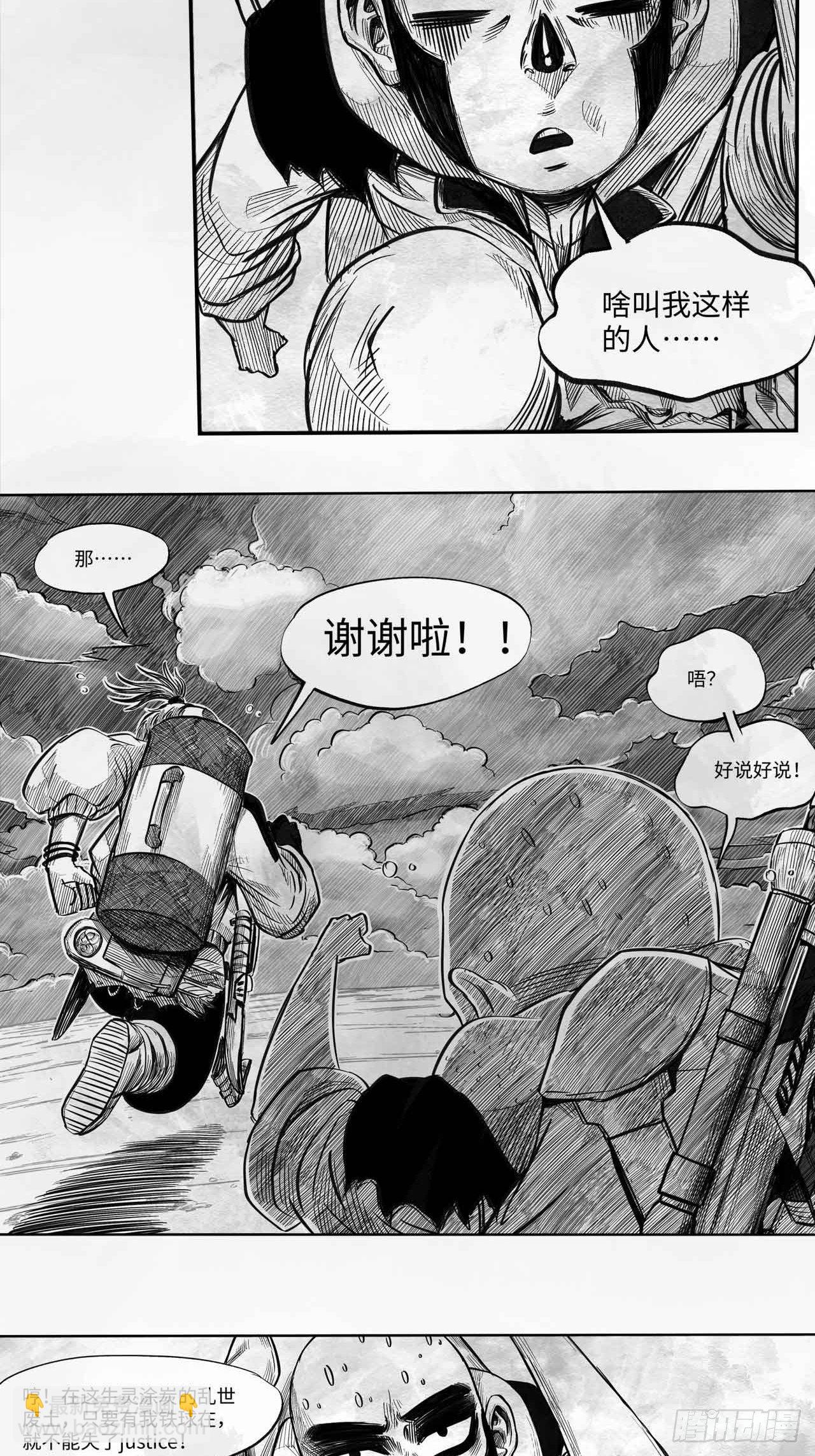 第二十一话 跑男-第21话