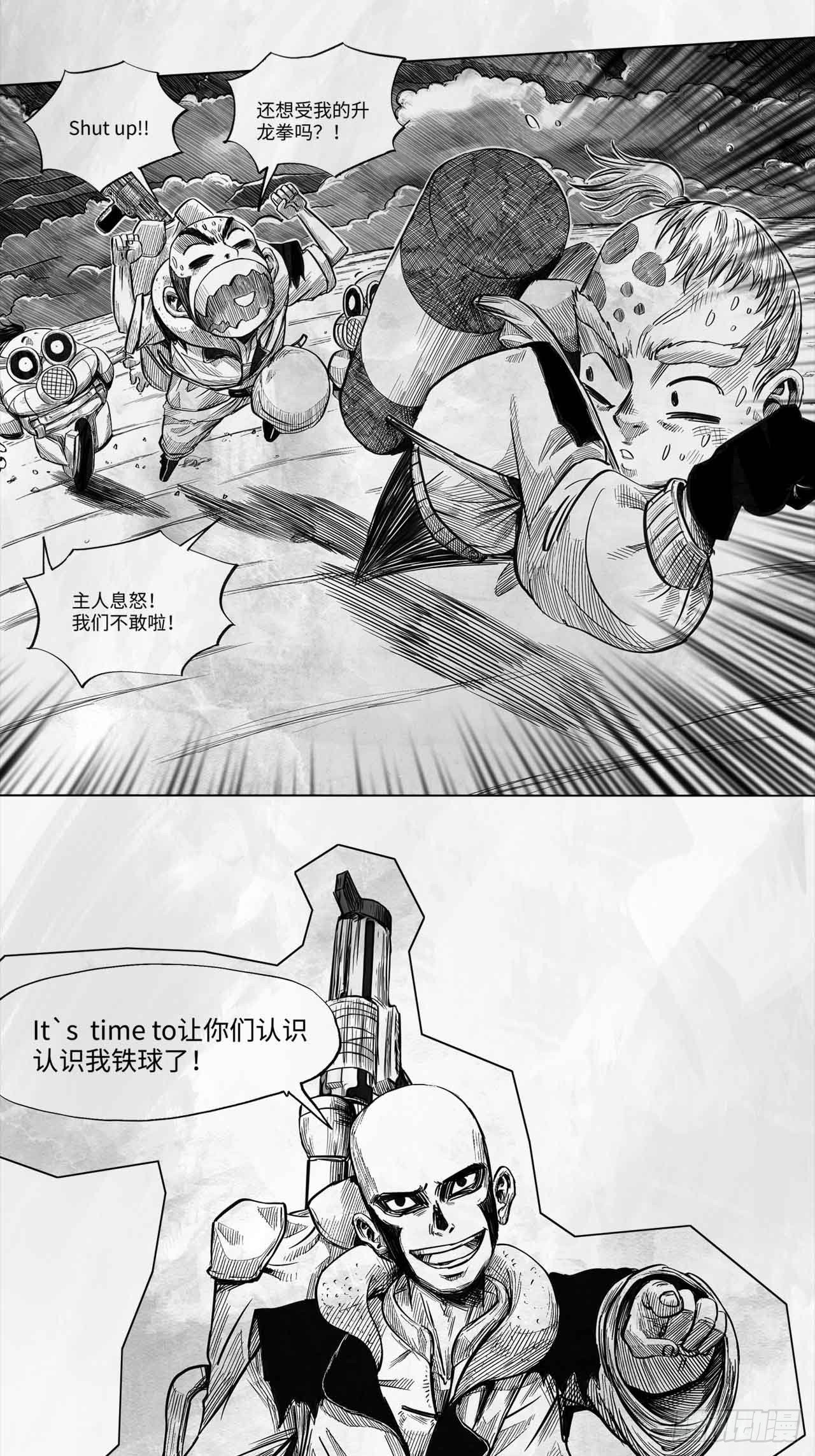 第二十一话 跑男-第21话