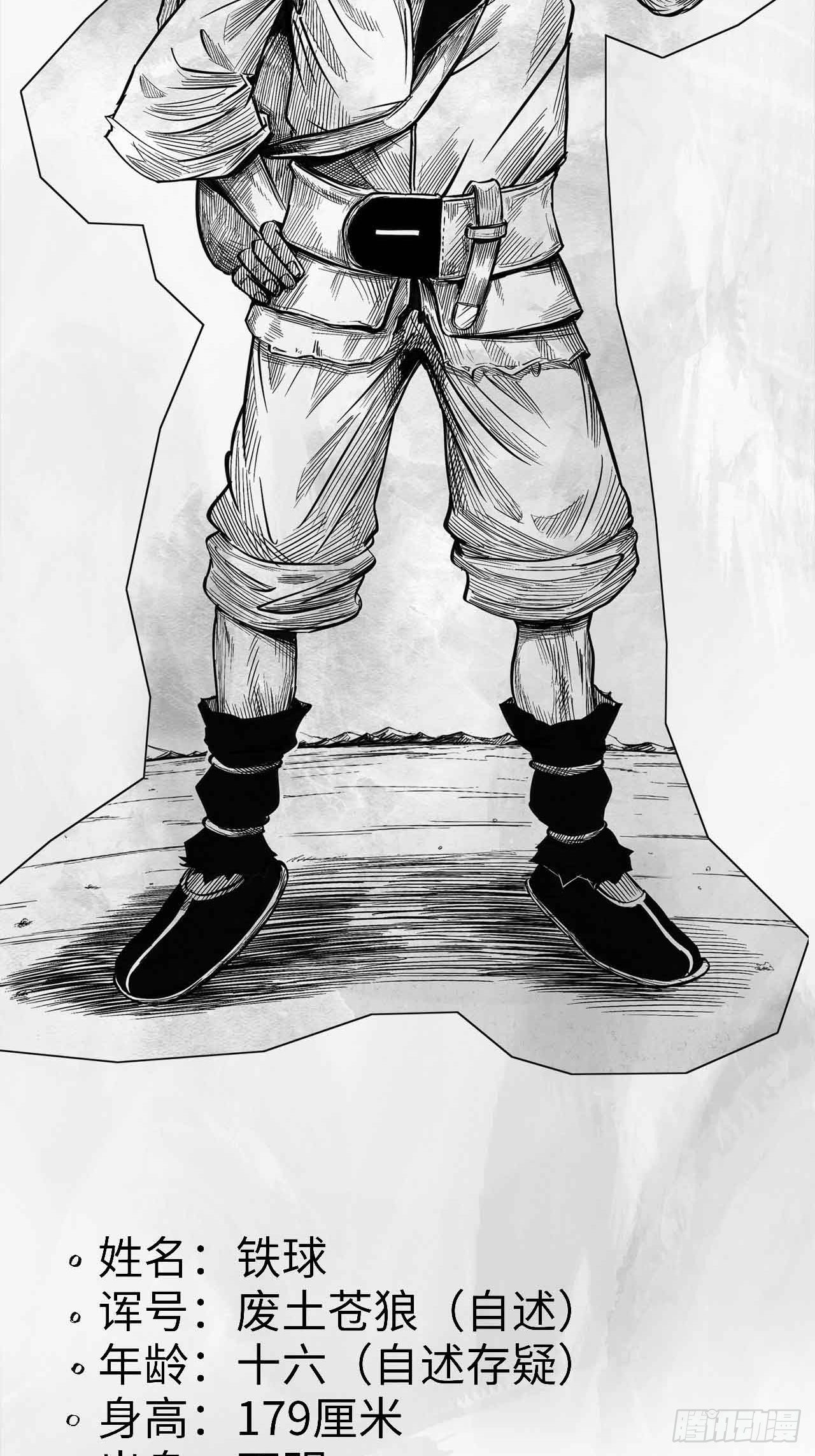 第二十一话 跑男-第21话