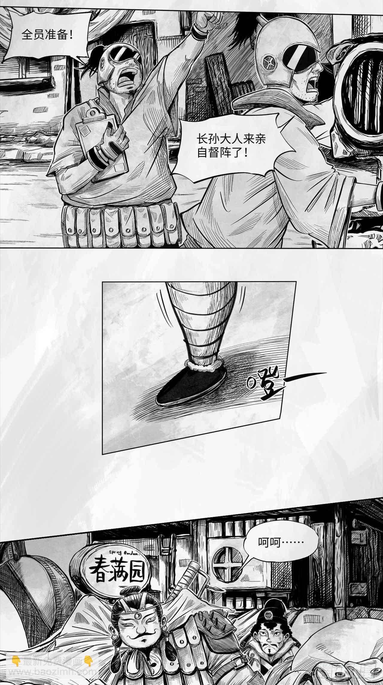 第二十一话 跑男-第21话