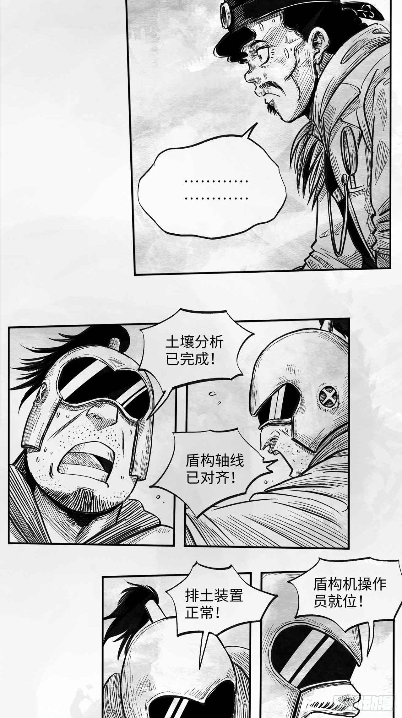 第二十一话 跑男-第21话