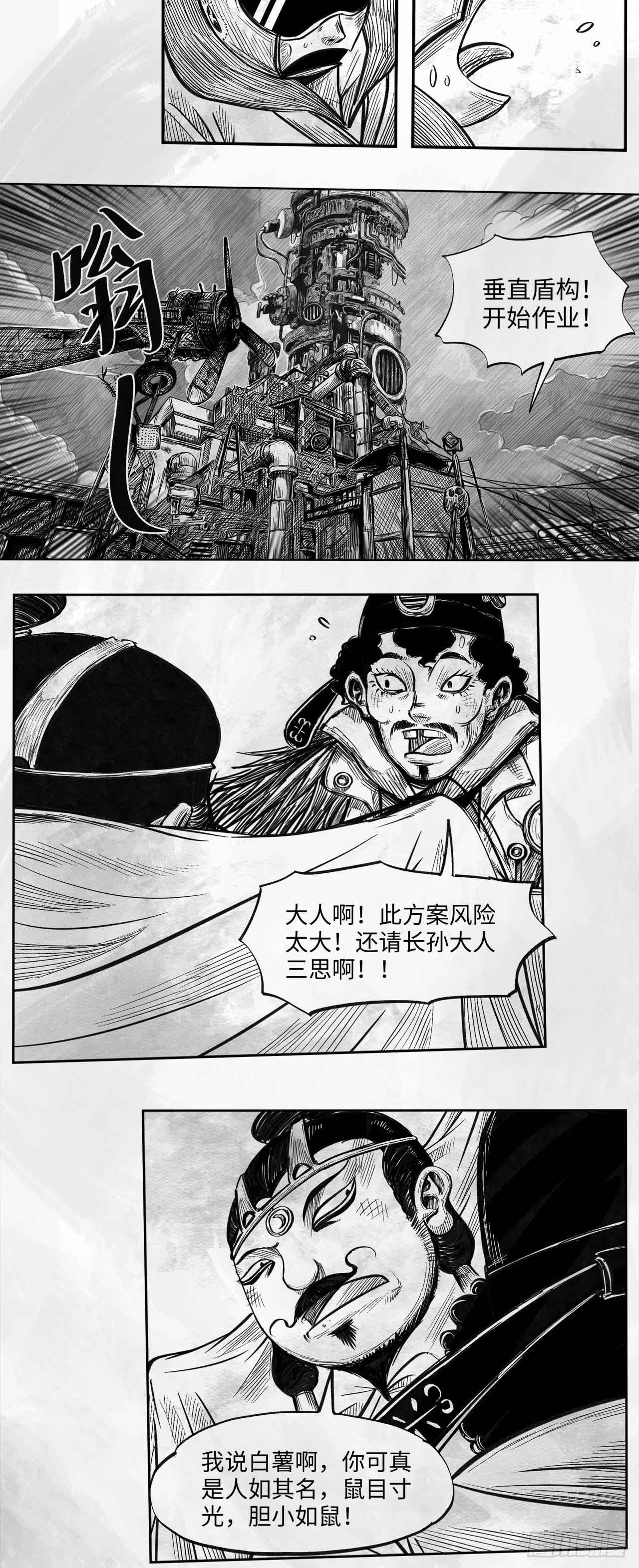 第二十一话 跑男-第21话