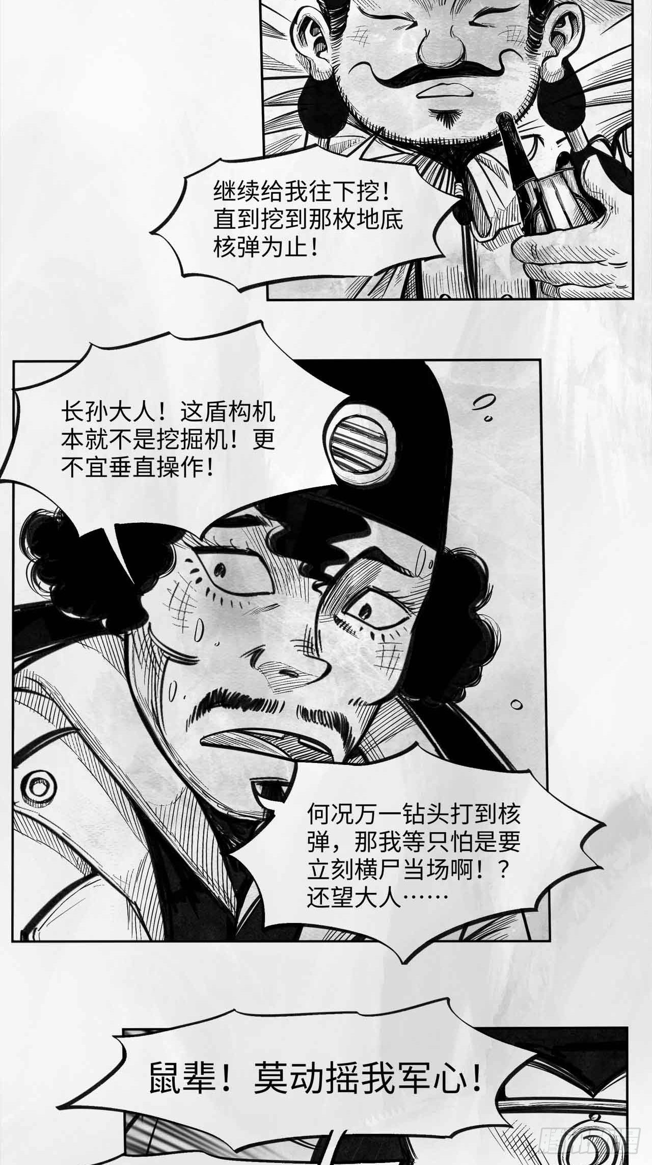 第二十一话 跑男-第21话