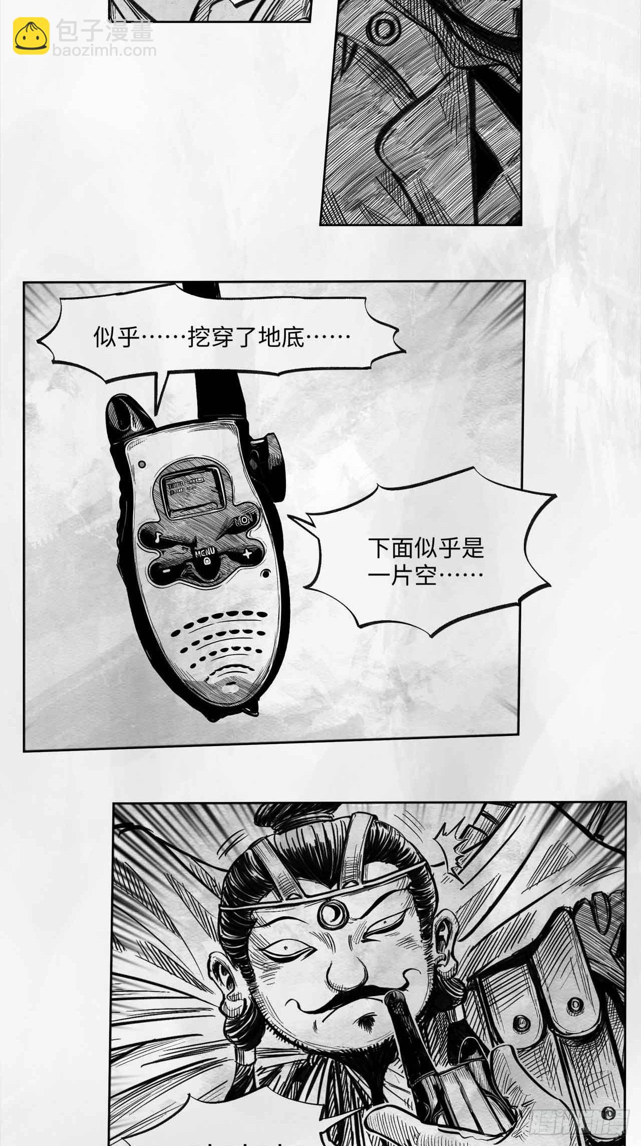 第二十一话 跑男-第21话