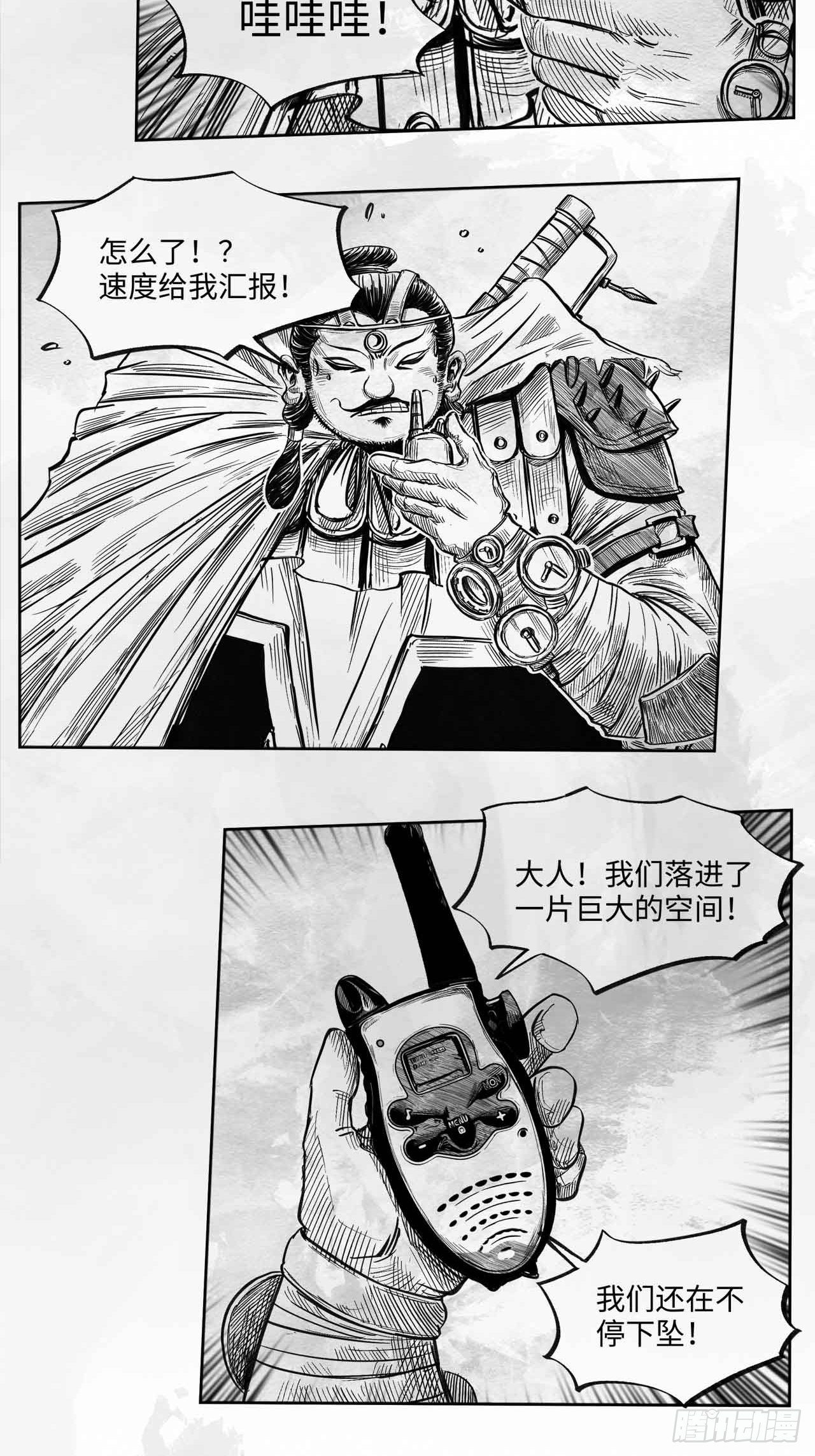 第二十一话 跑男-第21话