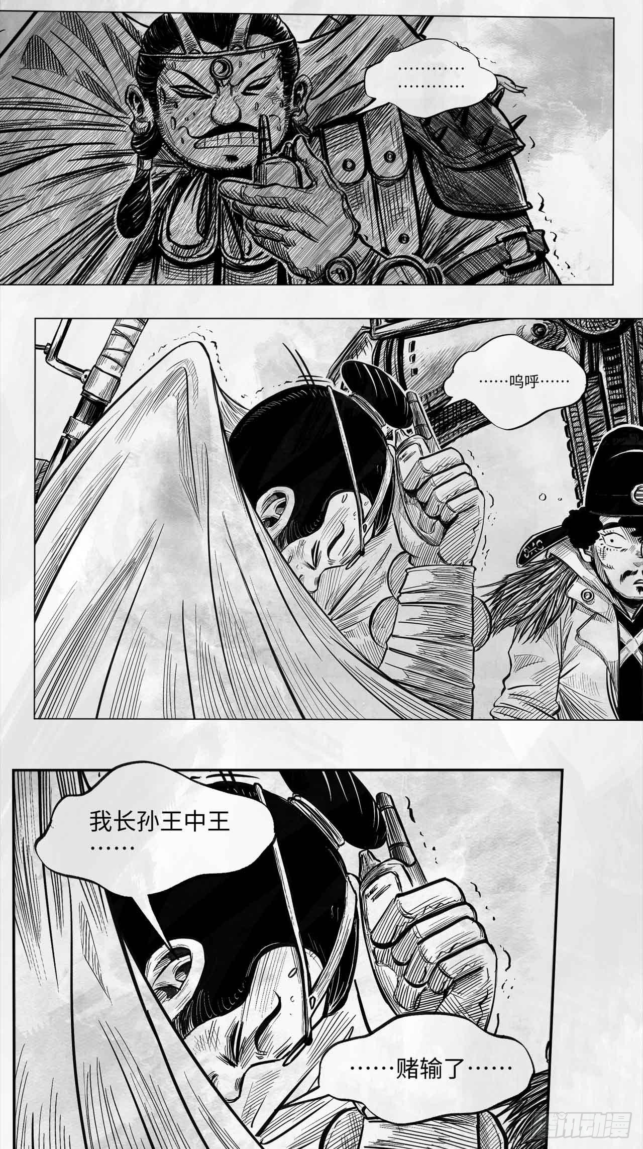 第二十一话 跑男-第21话