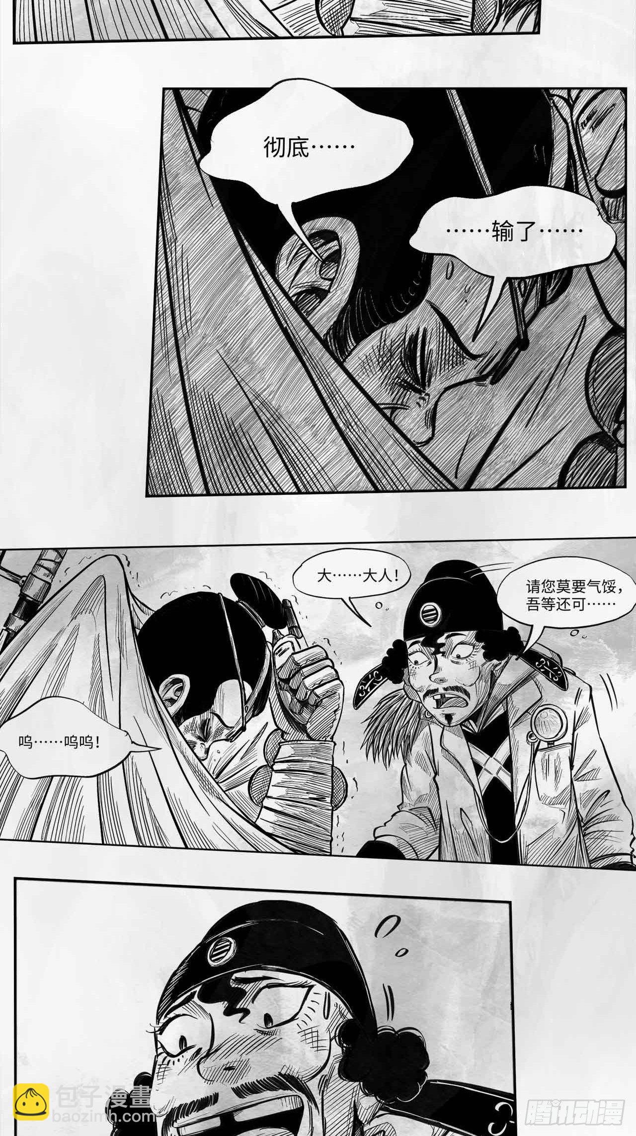 第二十一话 跑男-第21话