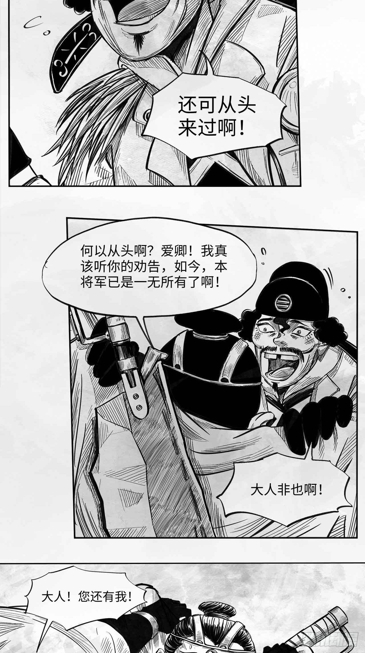 第二十一话 跑男-第21话