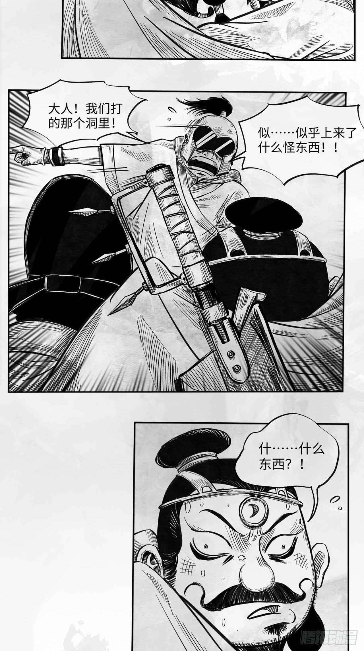 第二十一话 跑男-第21话