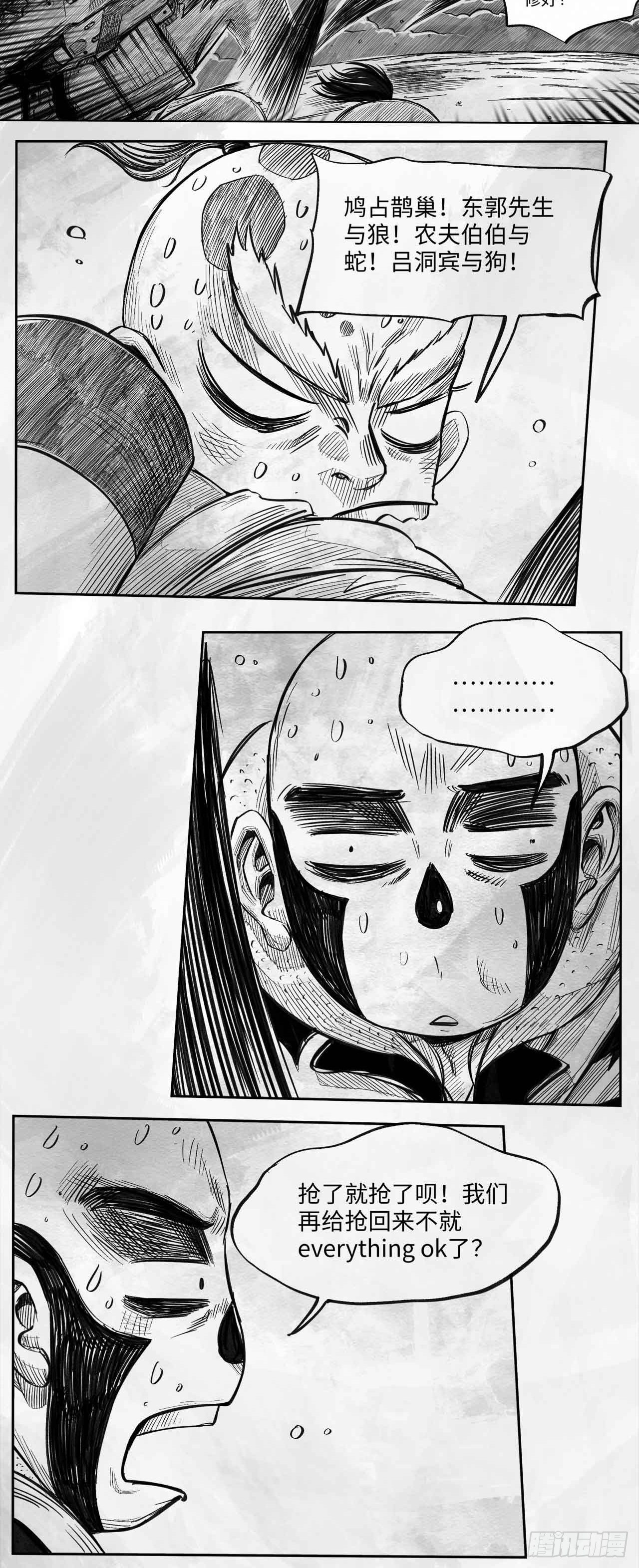 第二十一话 跑男-第21话