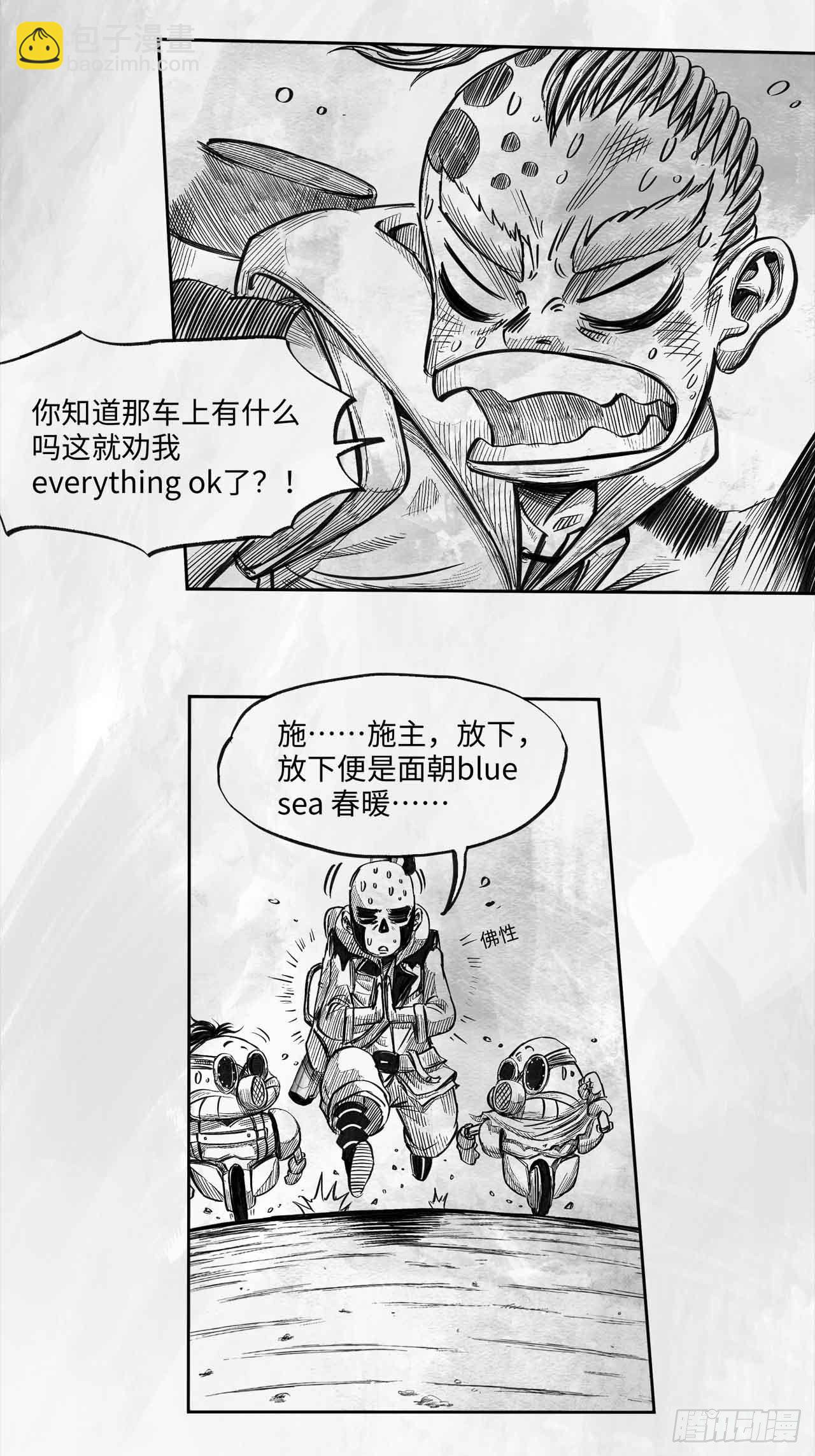 第二十一话 跑男-第21话