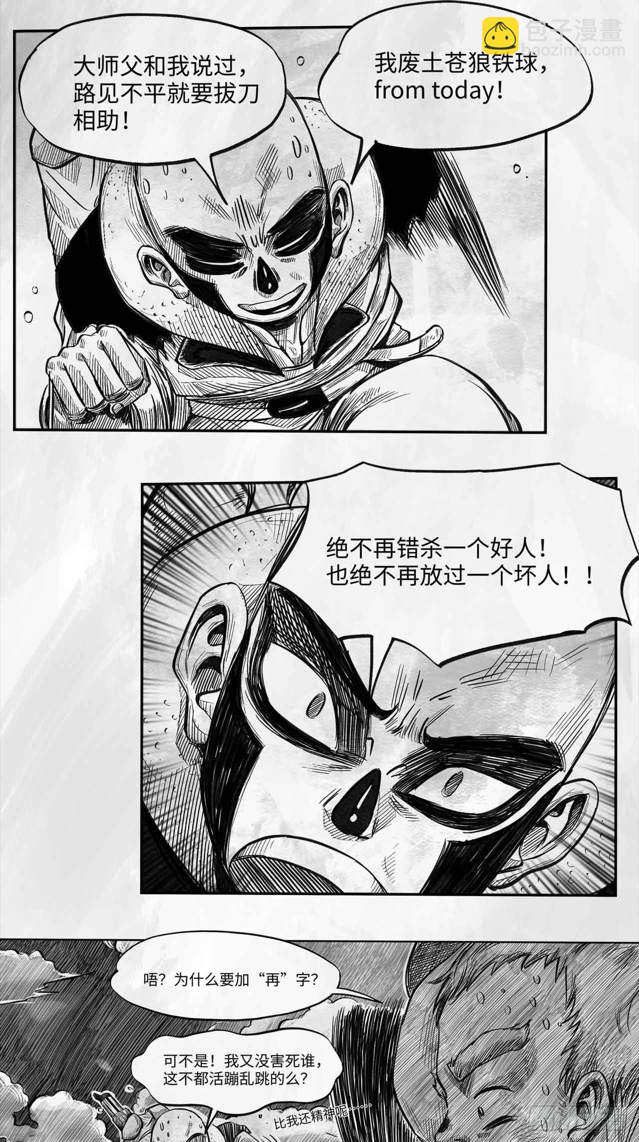 第二十一话 跑男-第21话