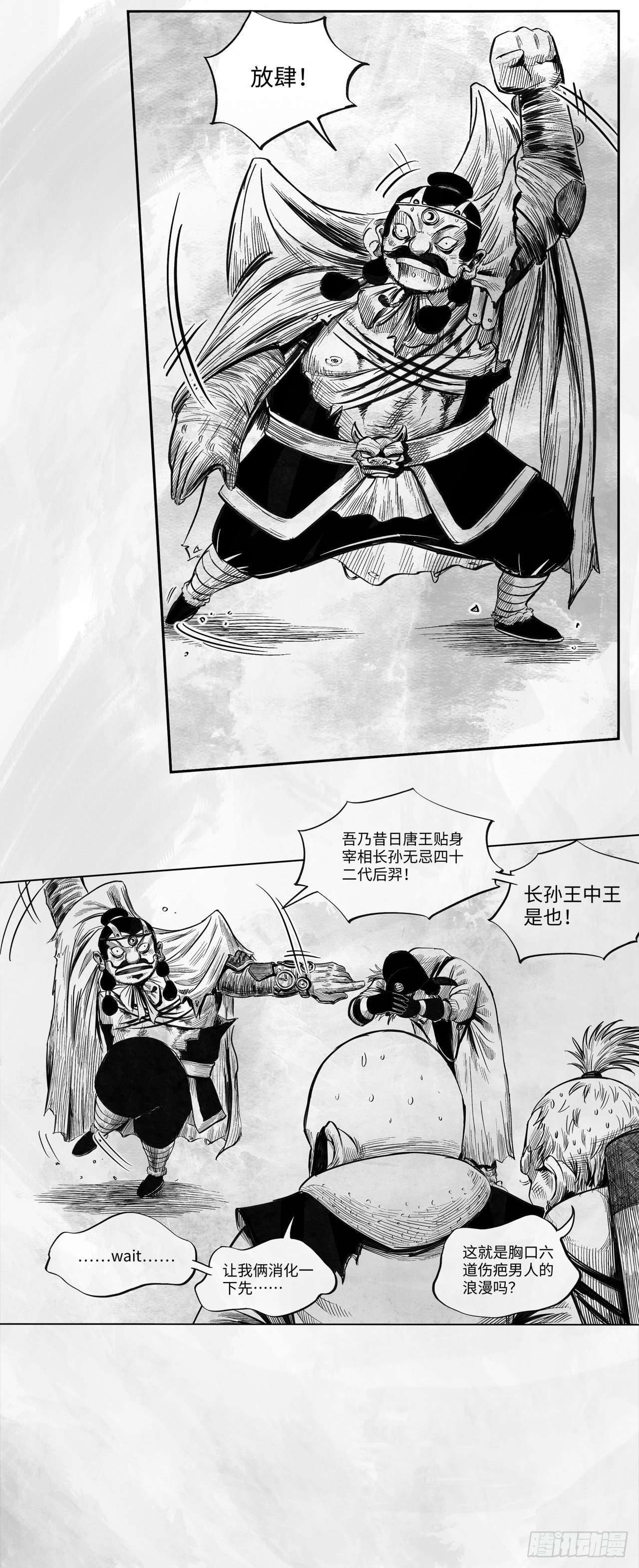 第23话 还会再见-第23话