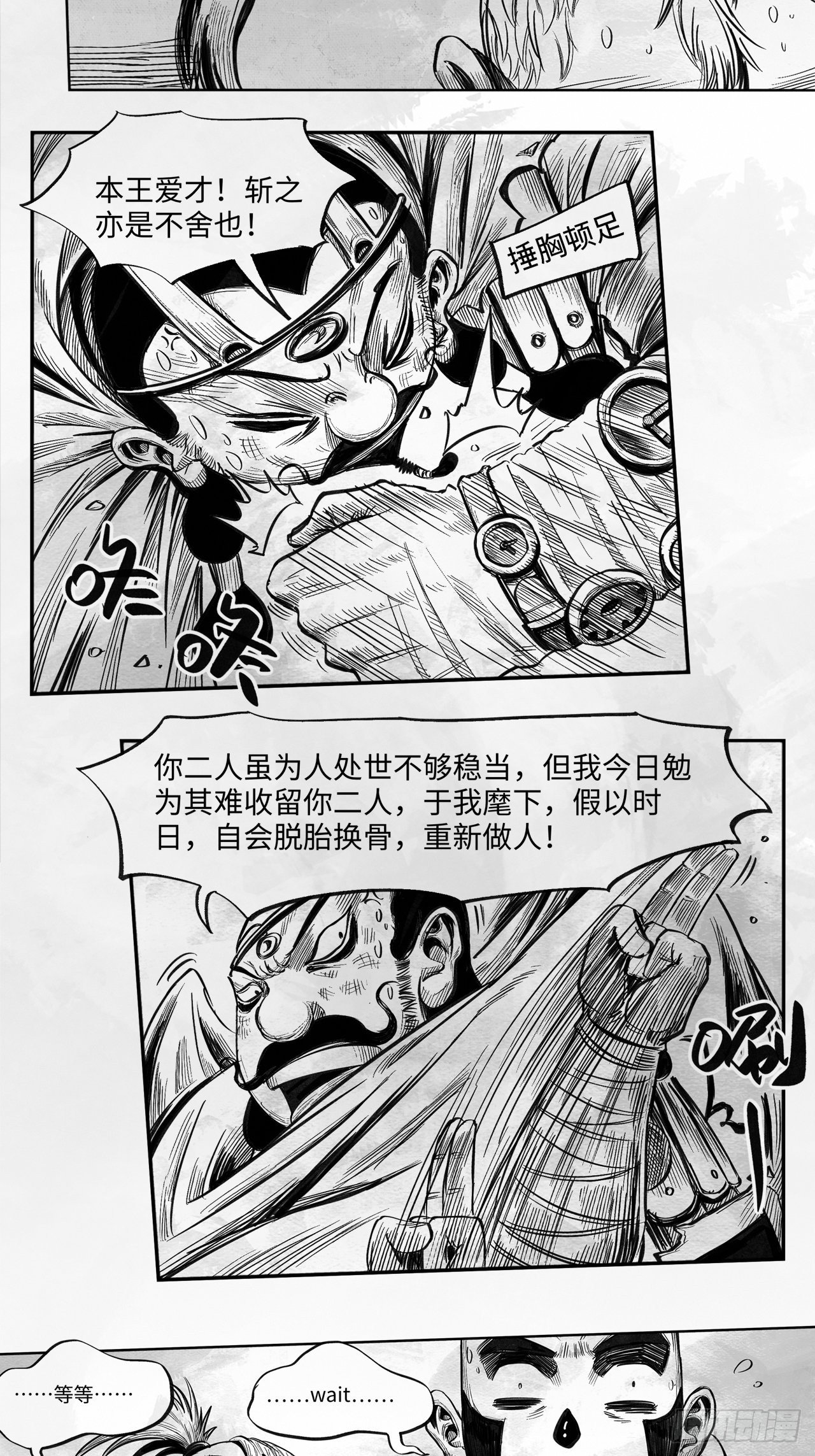 第23话 还会再见-第23话