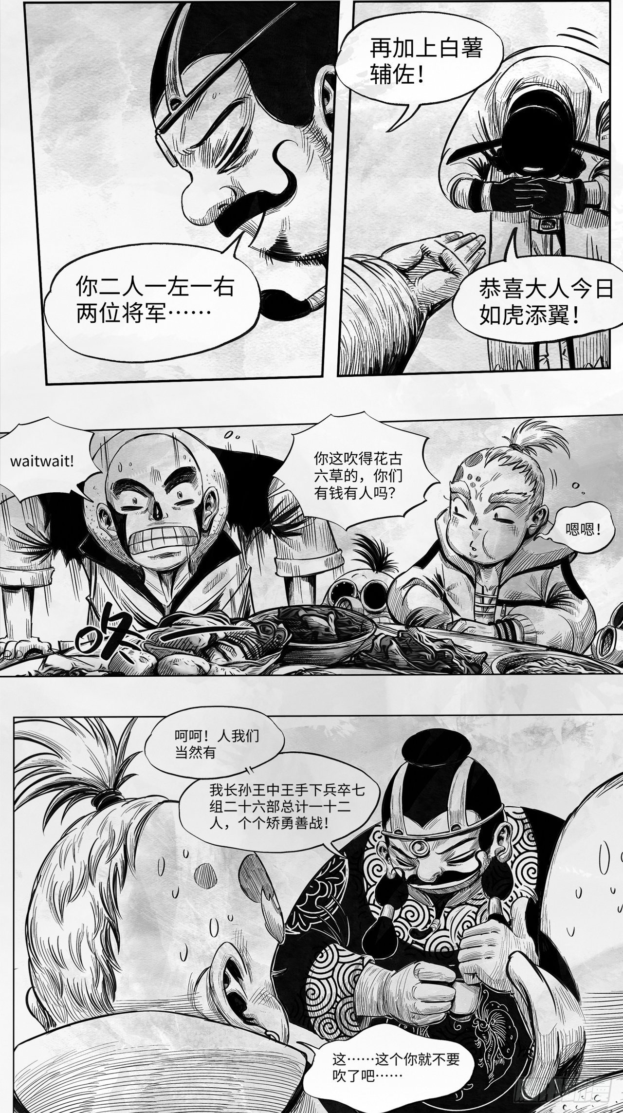 第23话 还会再见-第23话