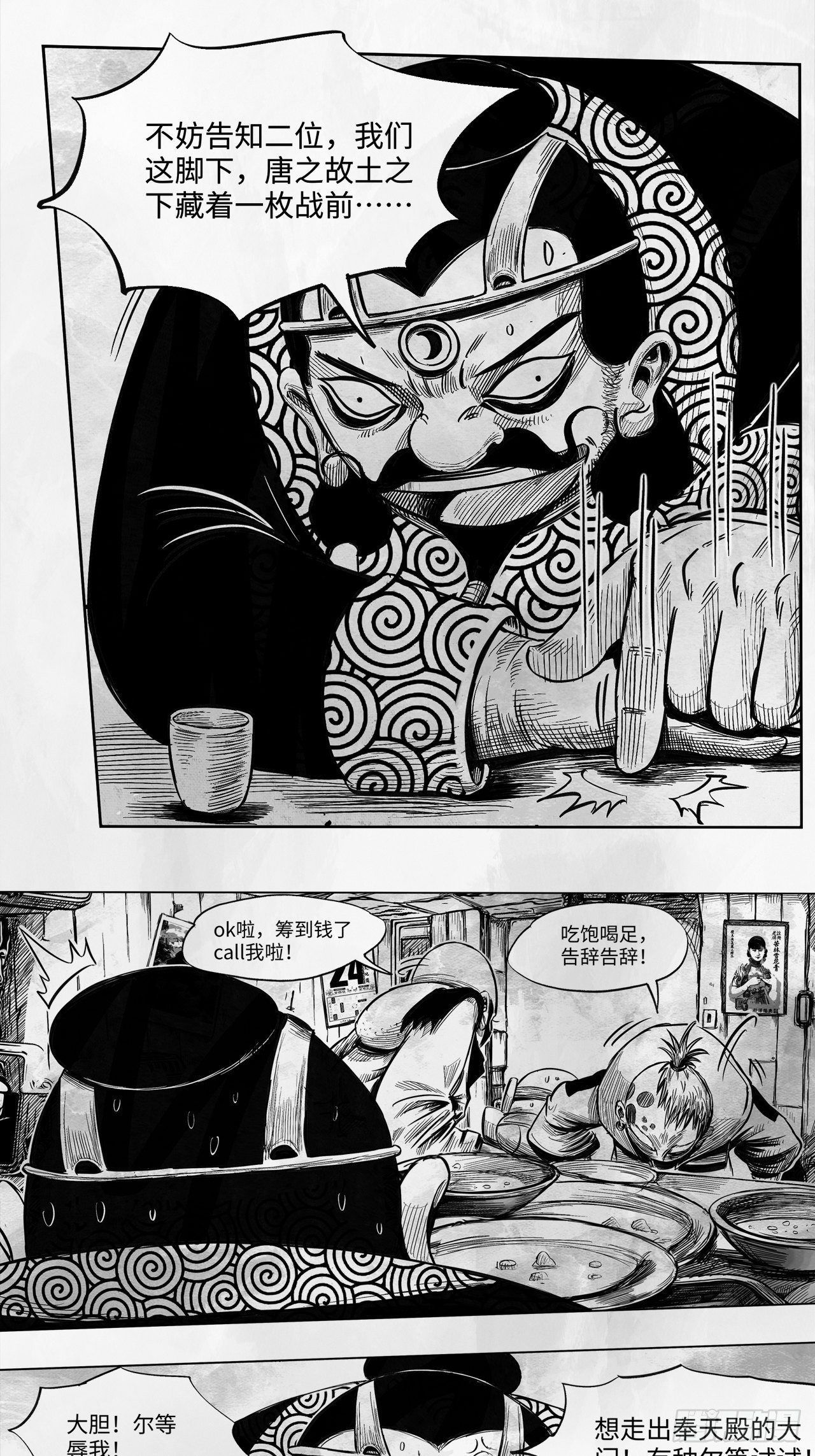 第23话 还会再见-第23话