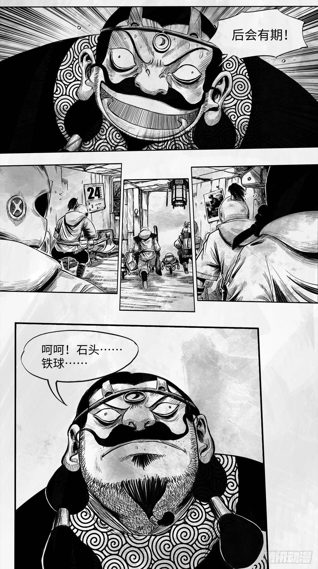 第23话 还会再见-第23话