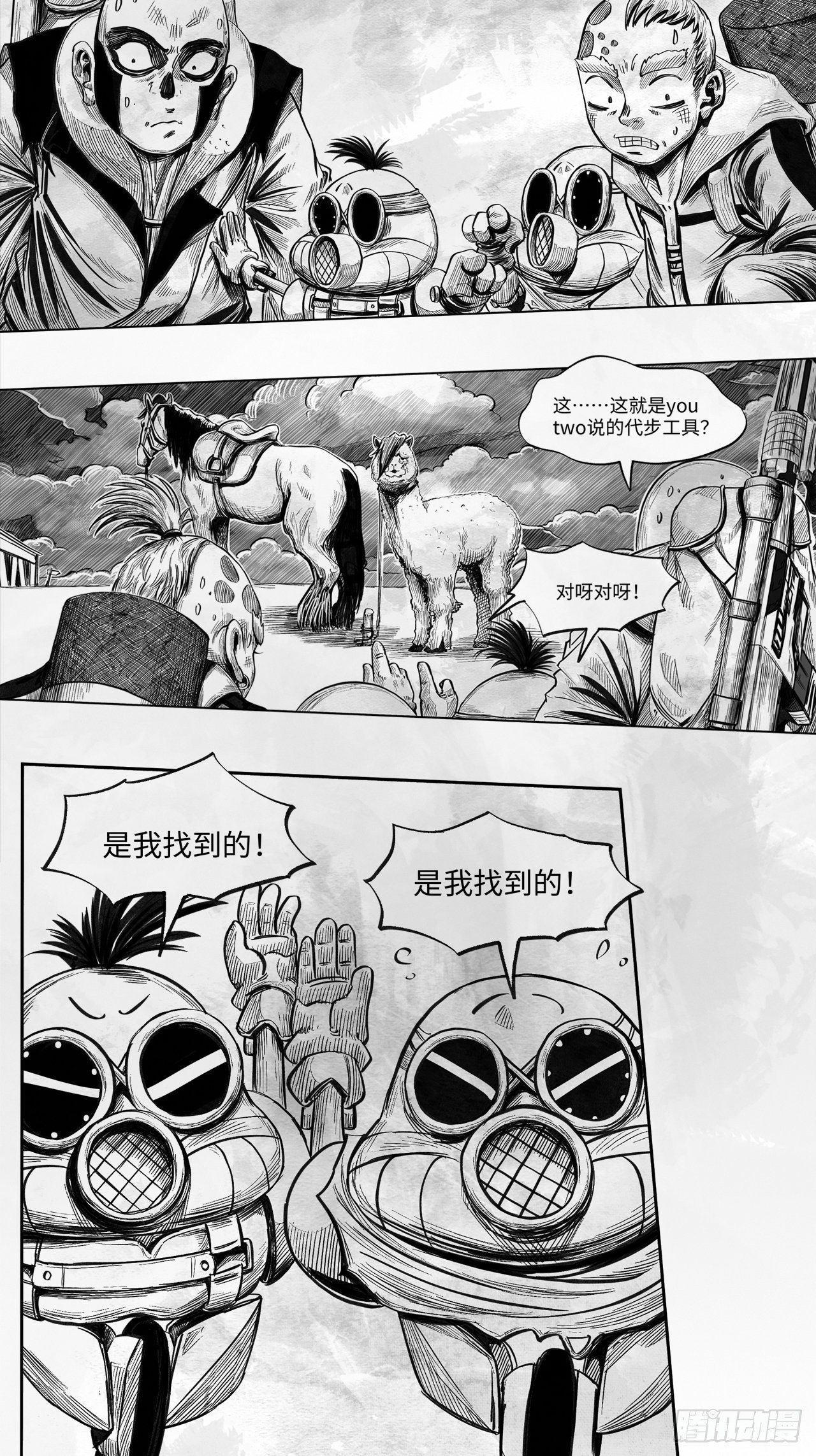 第23话 还会再见-第23话