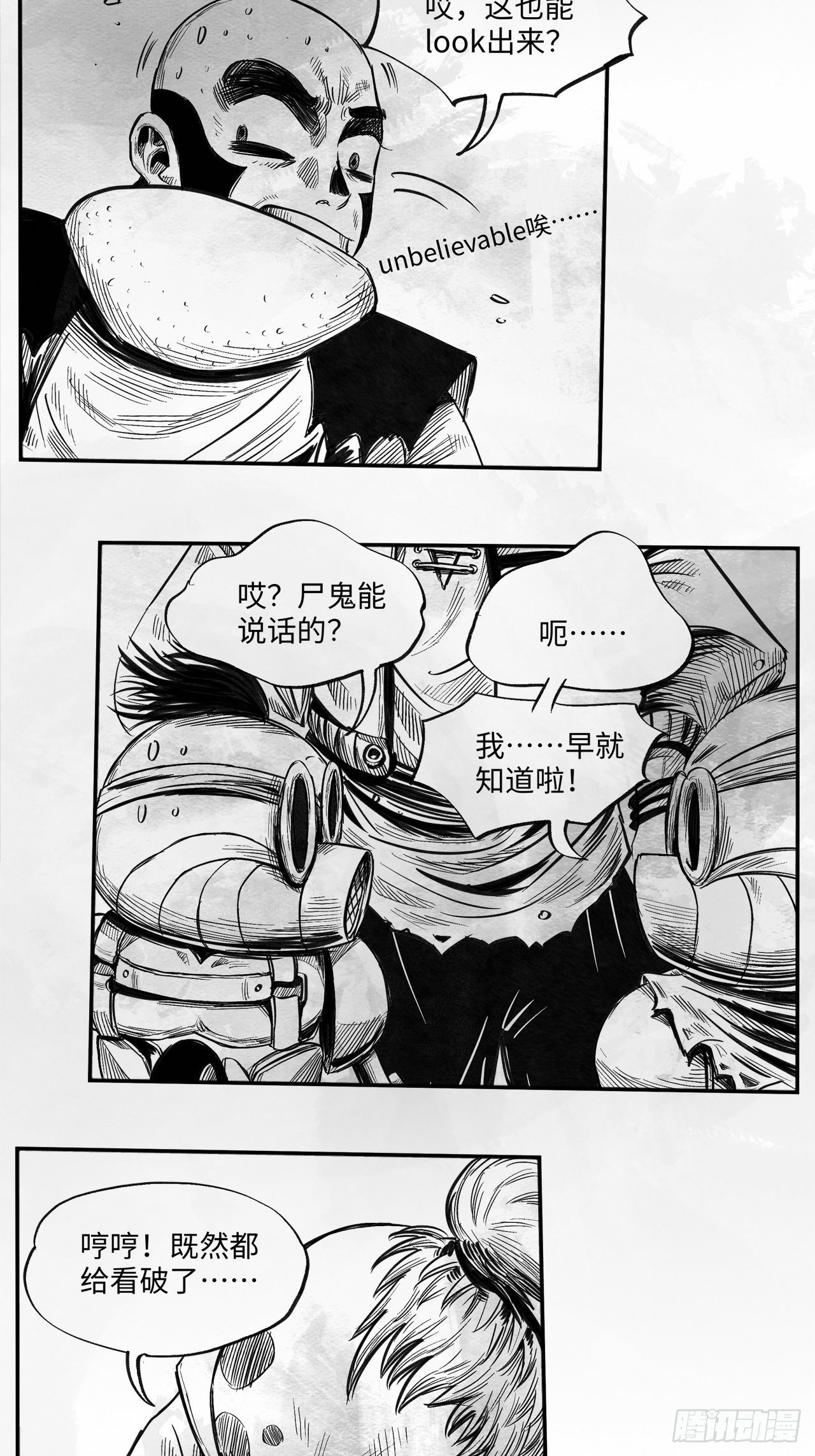 第23话 还会再见-第23话