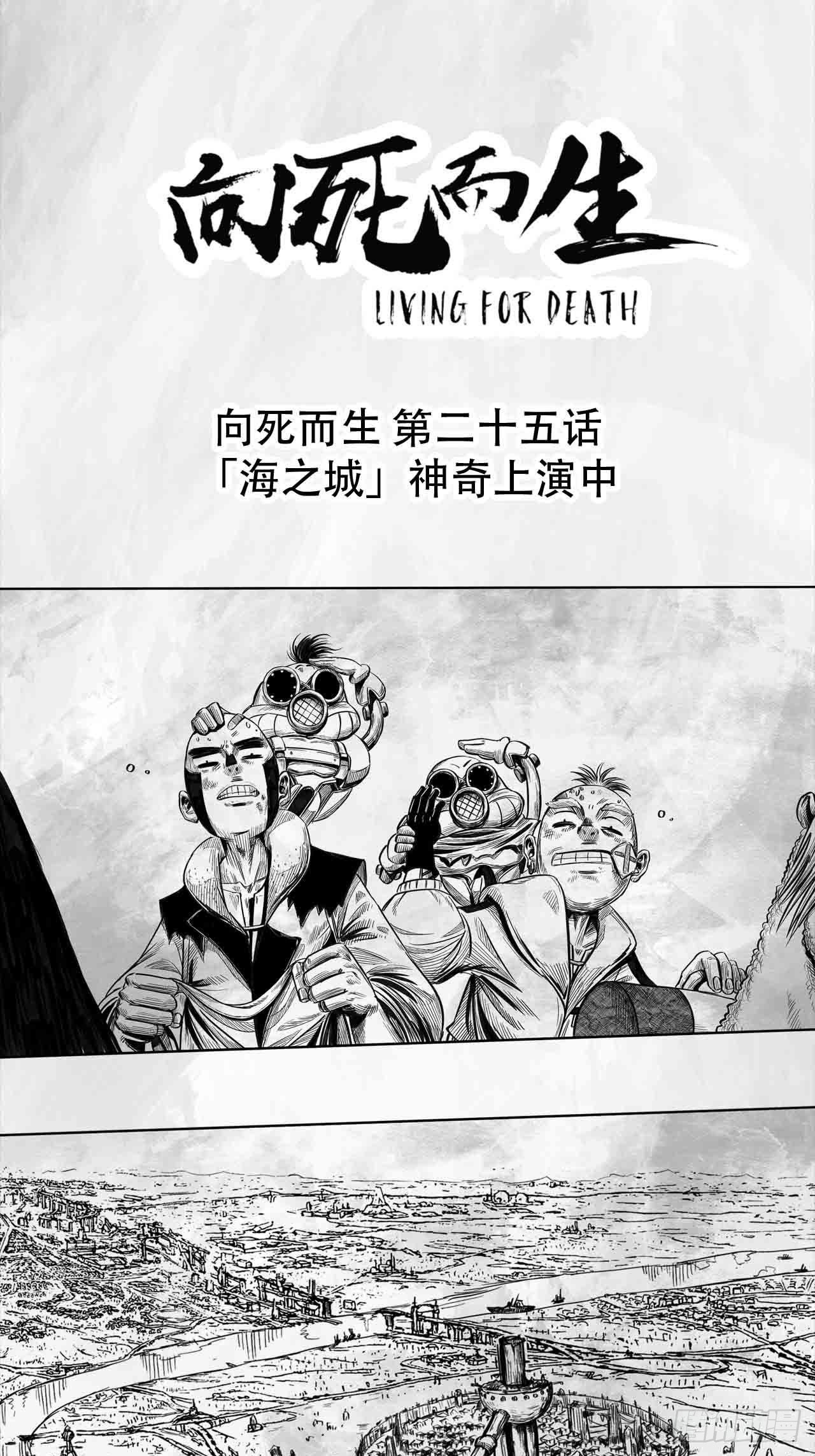 第25话 海之城-第25话