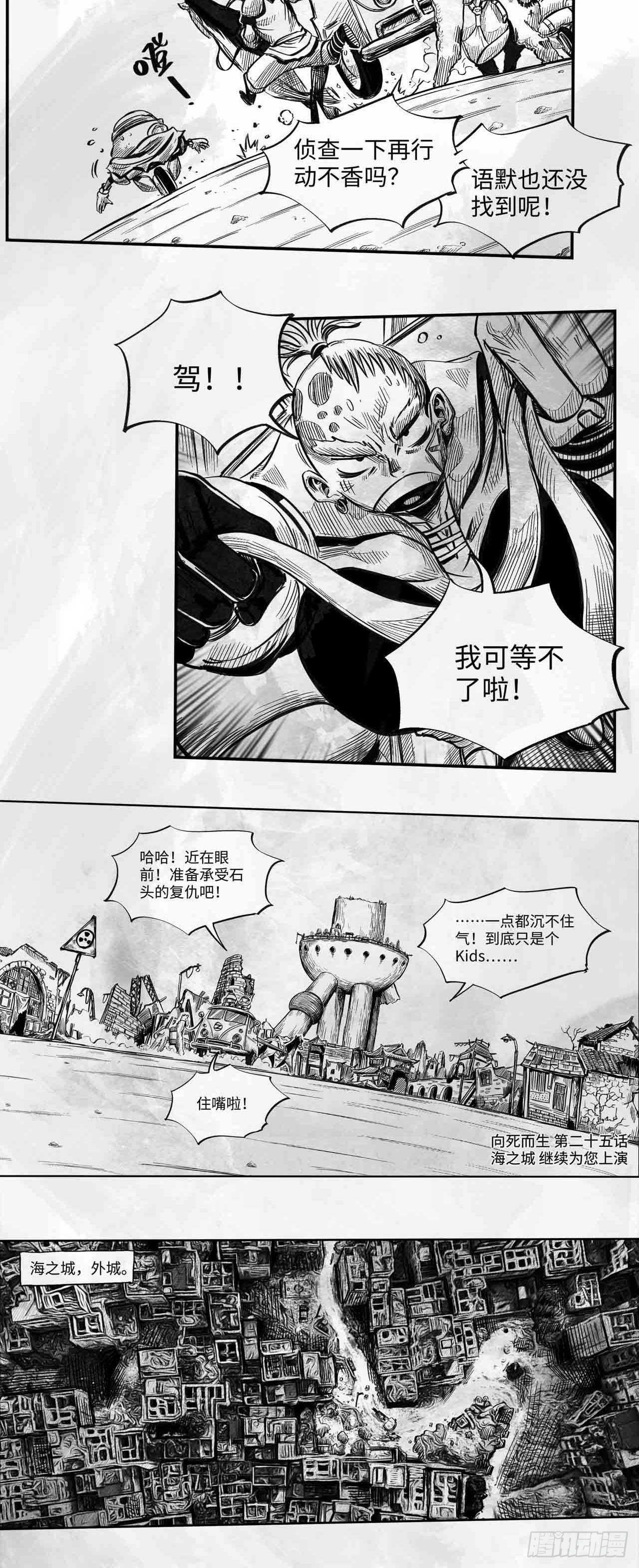 第25话 海之城-第25话