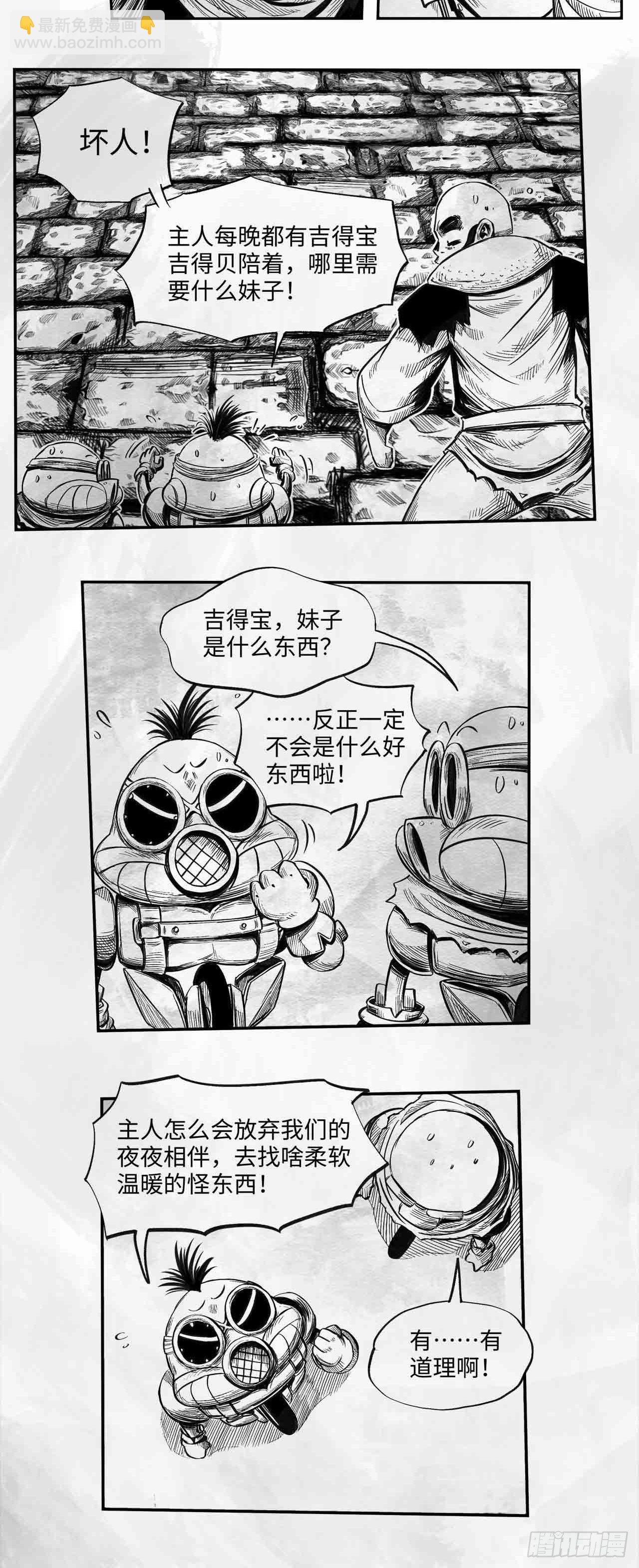 第27话 欢迎光临(1/2)-第27话