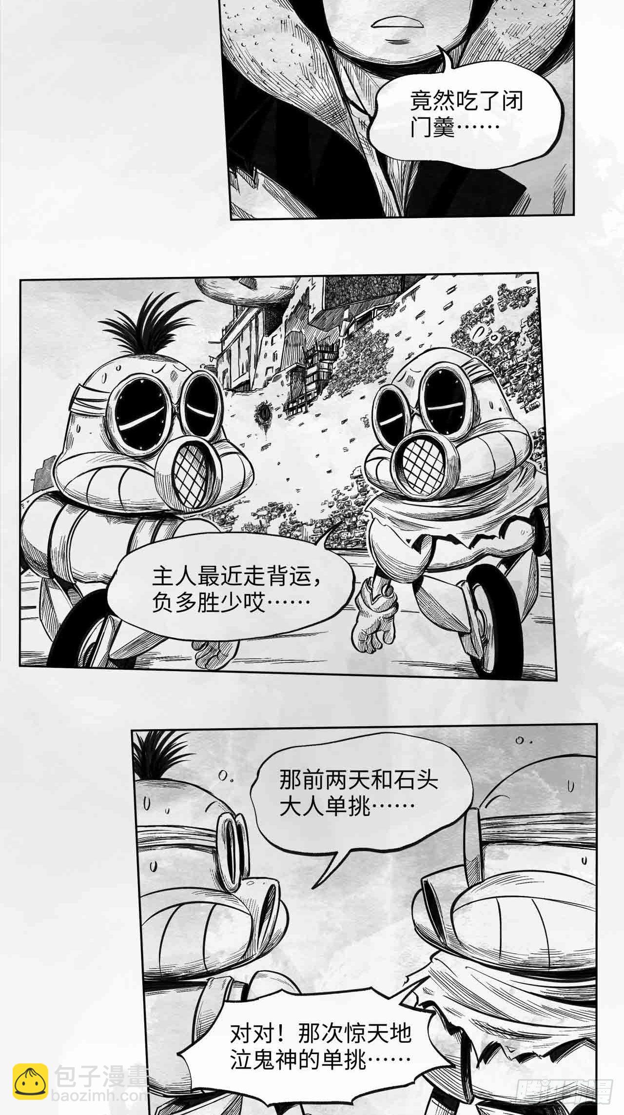 第27话 欢迎光临(1/2)-第27话