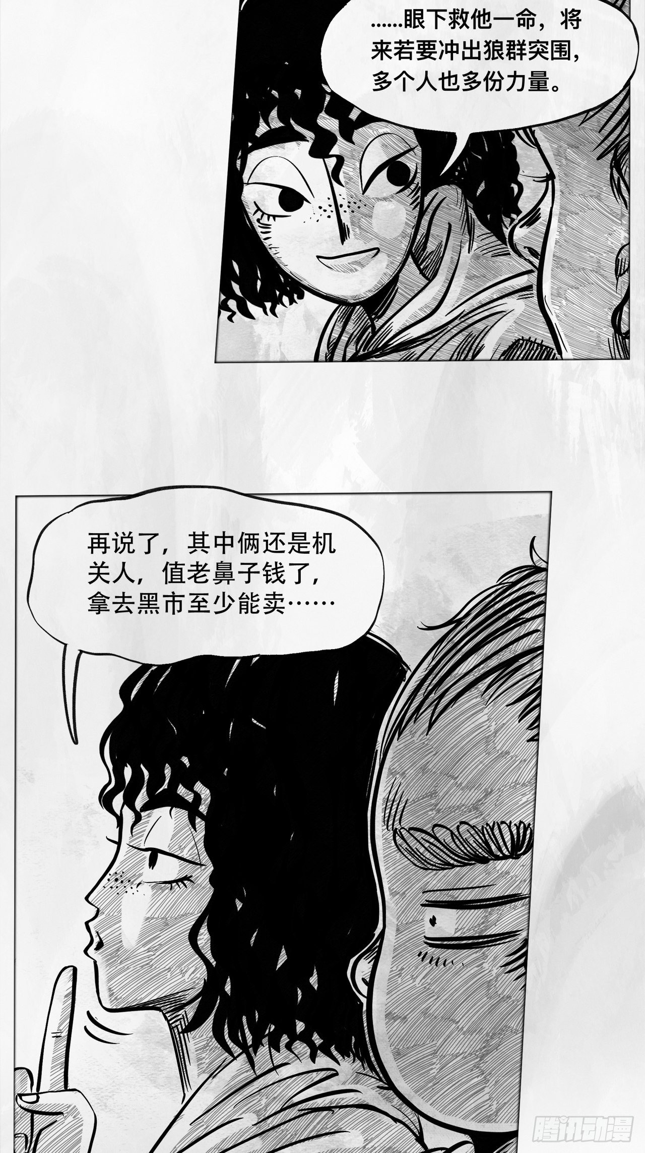 第五话 Deal(1/2)-第5话