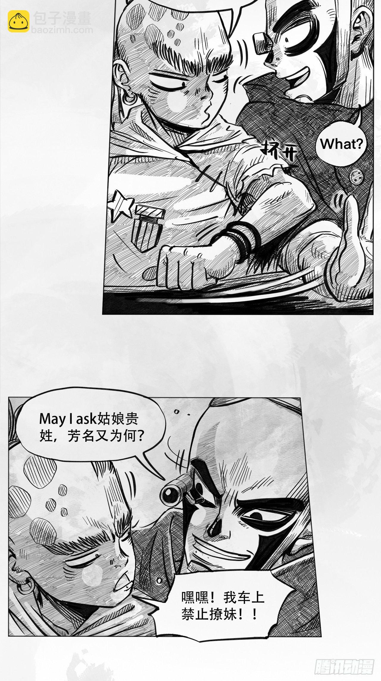 第五话 Deal(1/2)-第5话