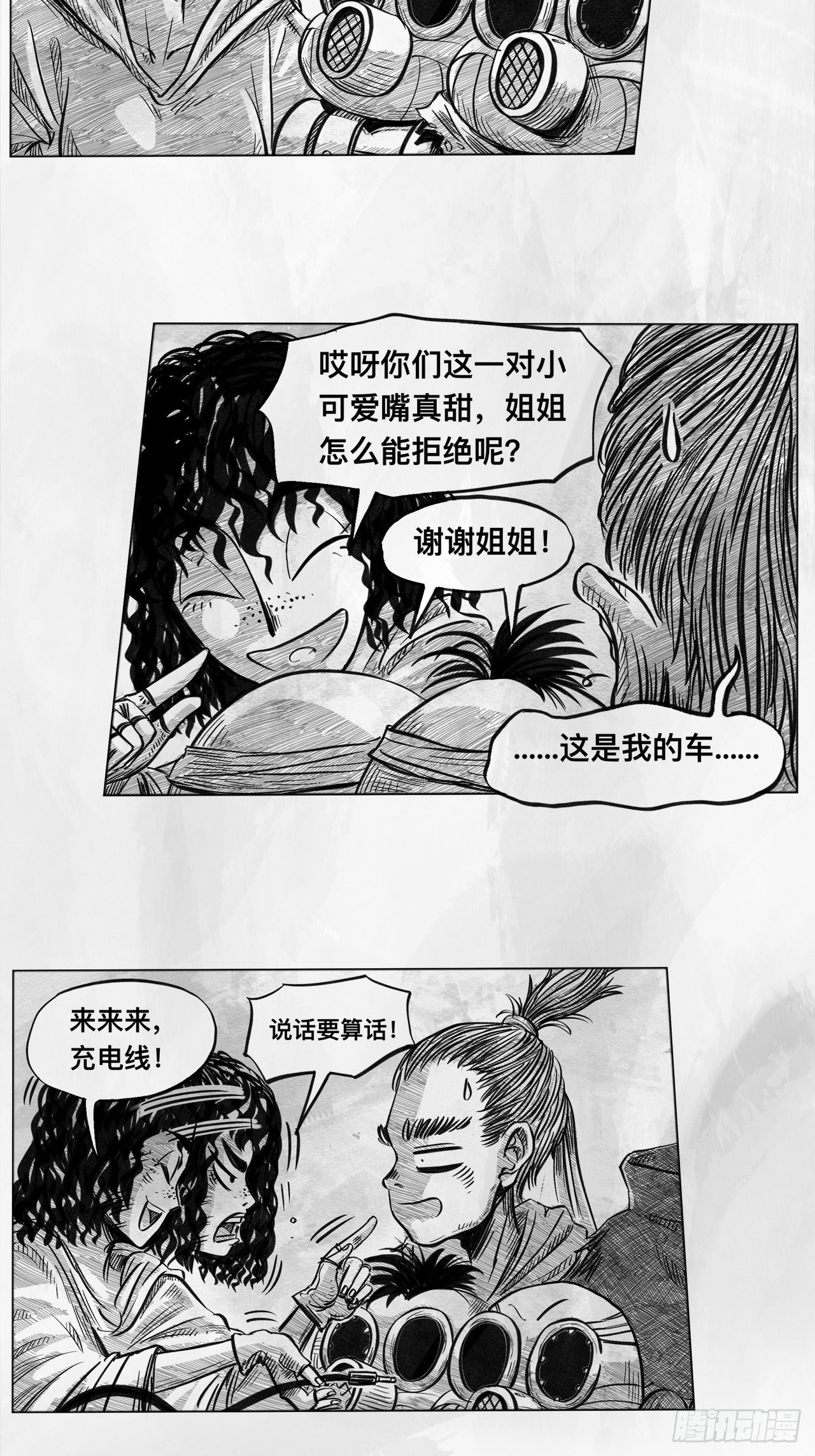 第五话 Deal(1/2)-第5话