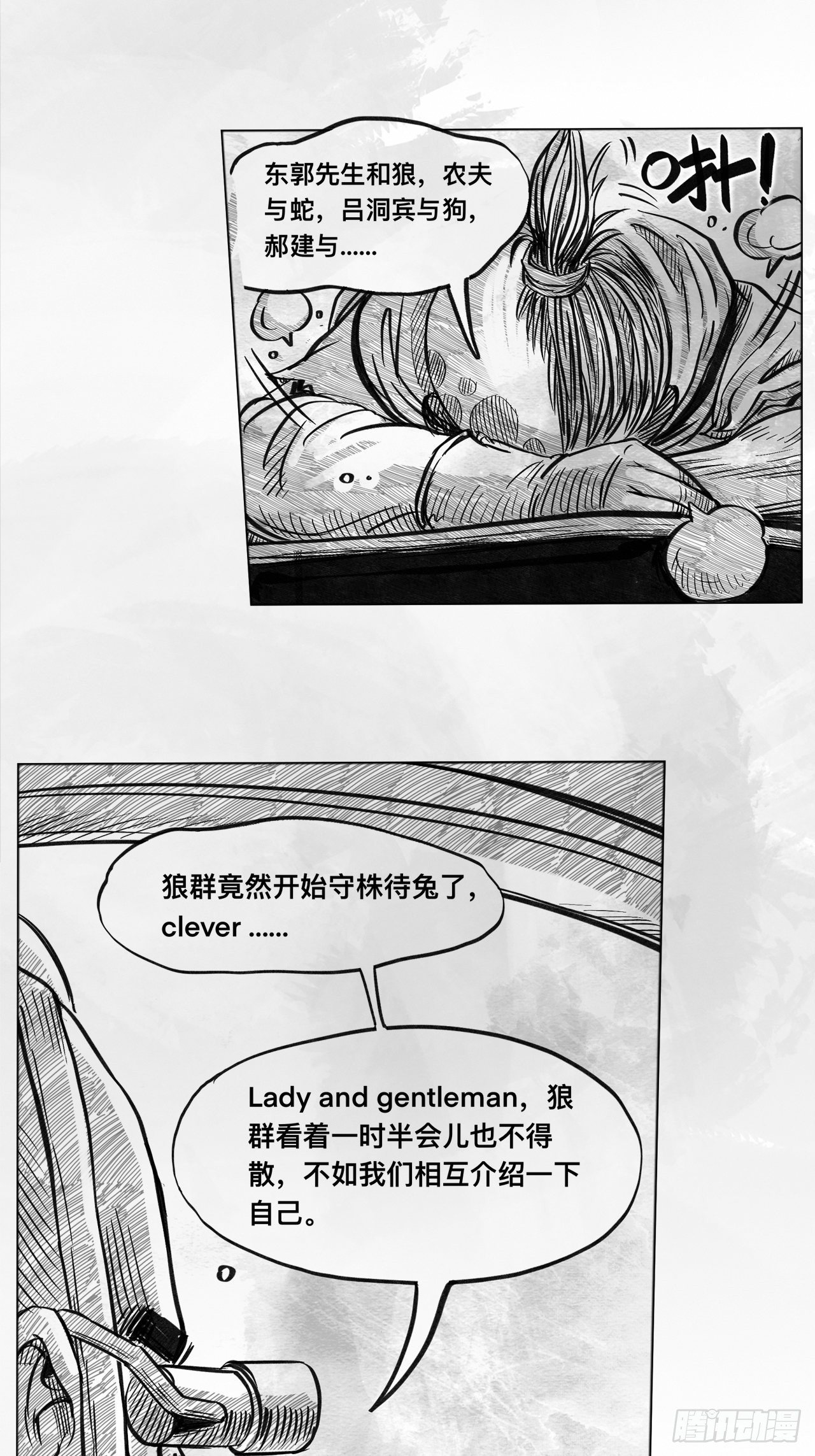 第五话 Deal(1/2)-第5话