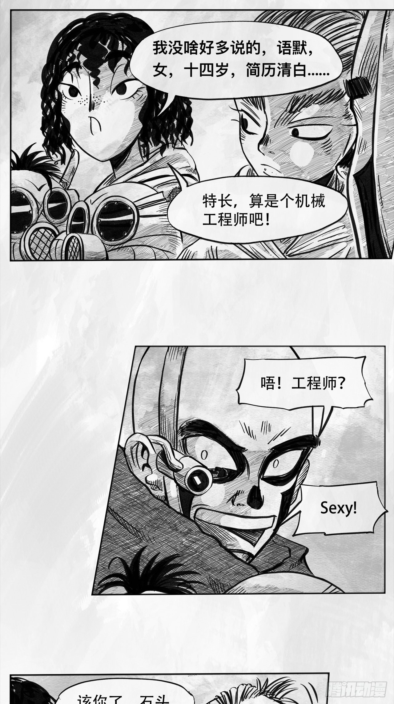 第五话 Deal(1/2)-第5话