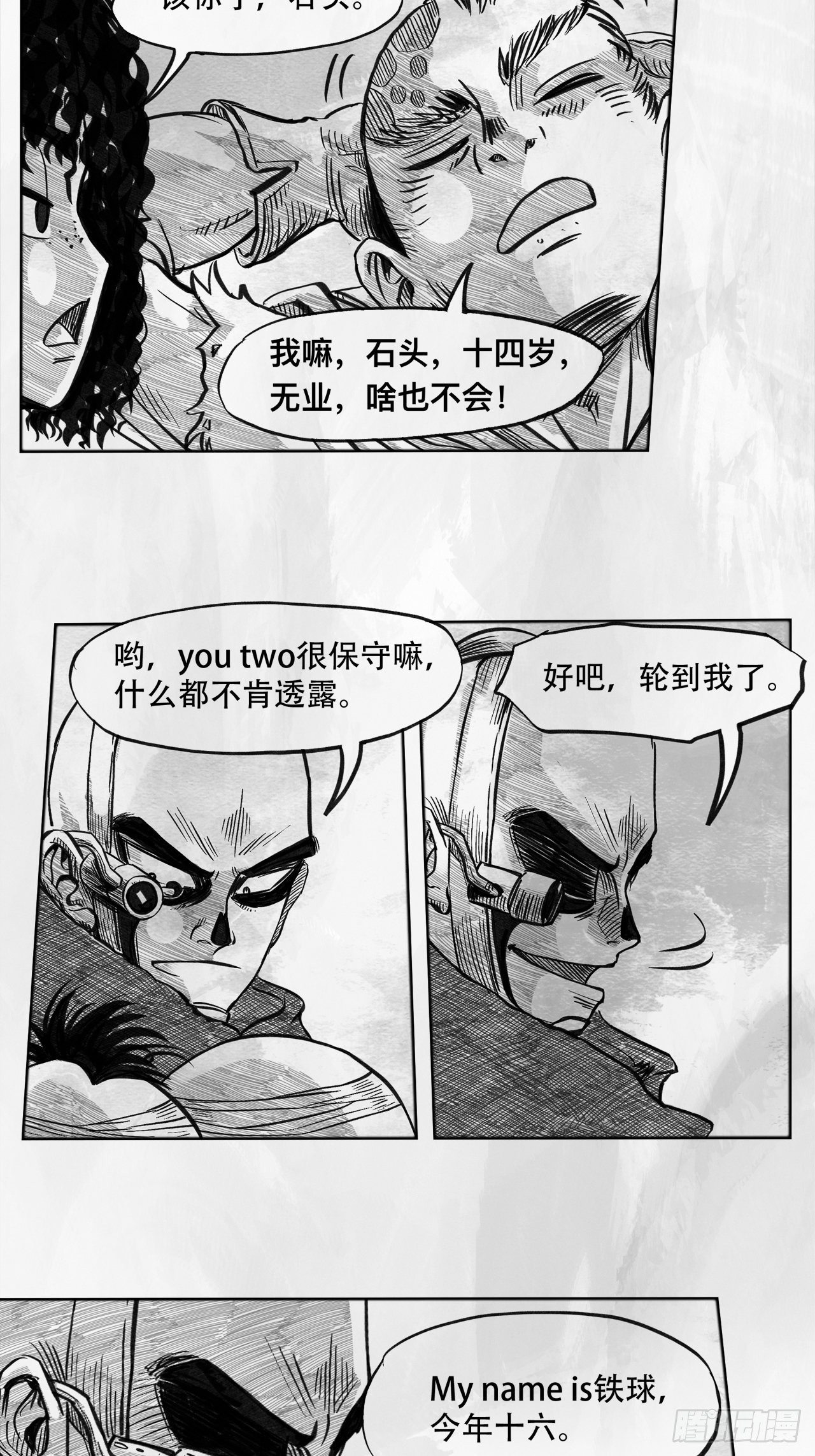 第五话 Deal(1/2)-第5话