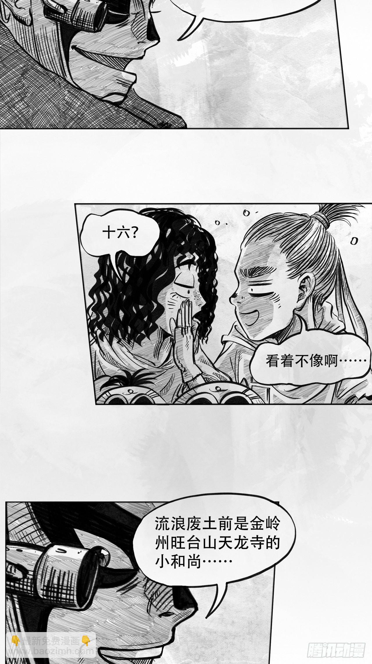 第五话 Deal(1/2)-第5话