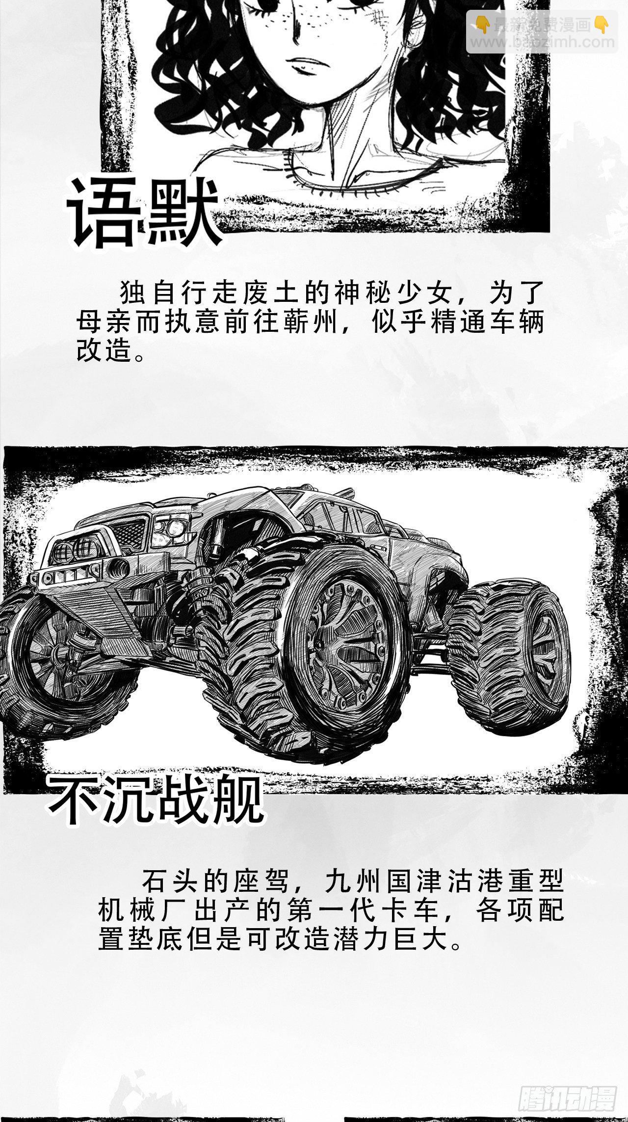 第五话 Deal(1/2)-第5话