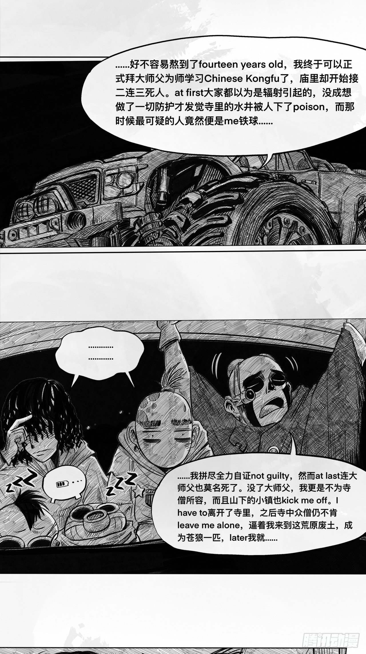 第五话 Deal(1/2)-第5话