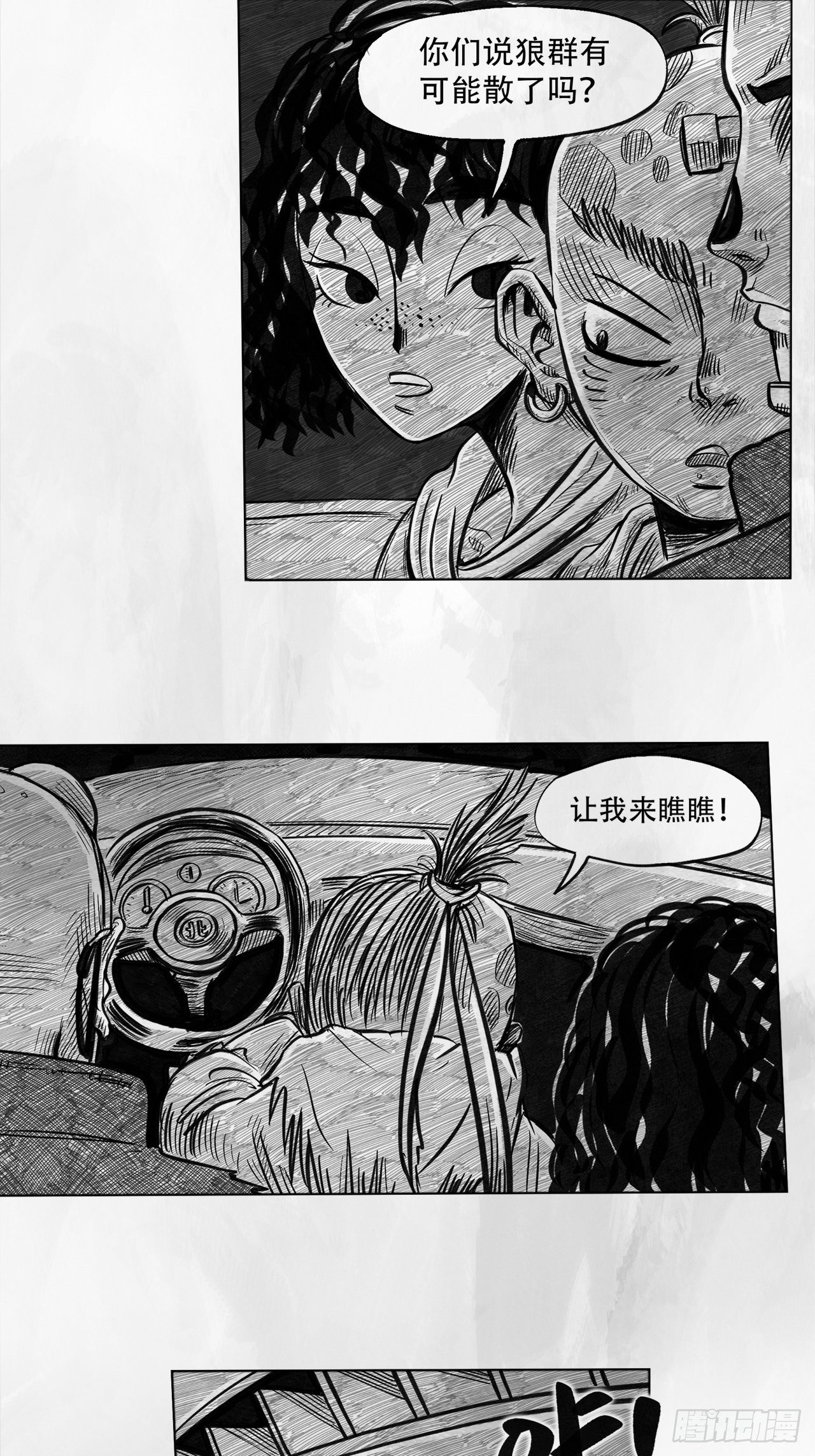 第五话 Deal(1/2)-第5话