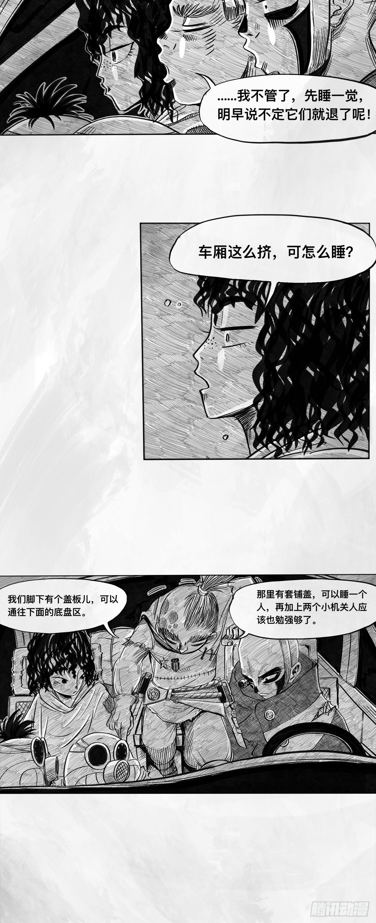 第五话 Deal(1/2)-第5话