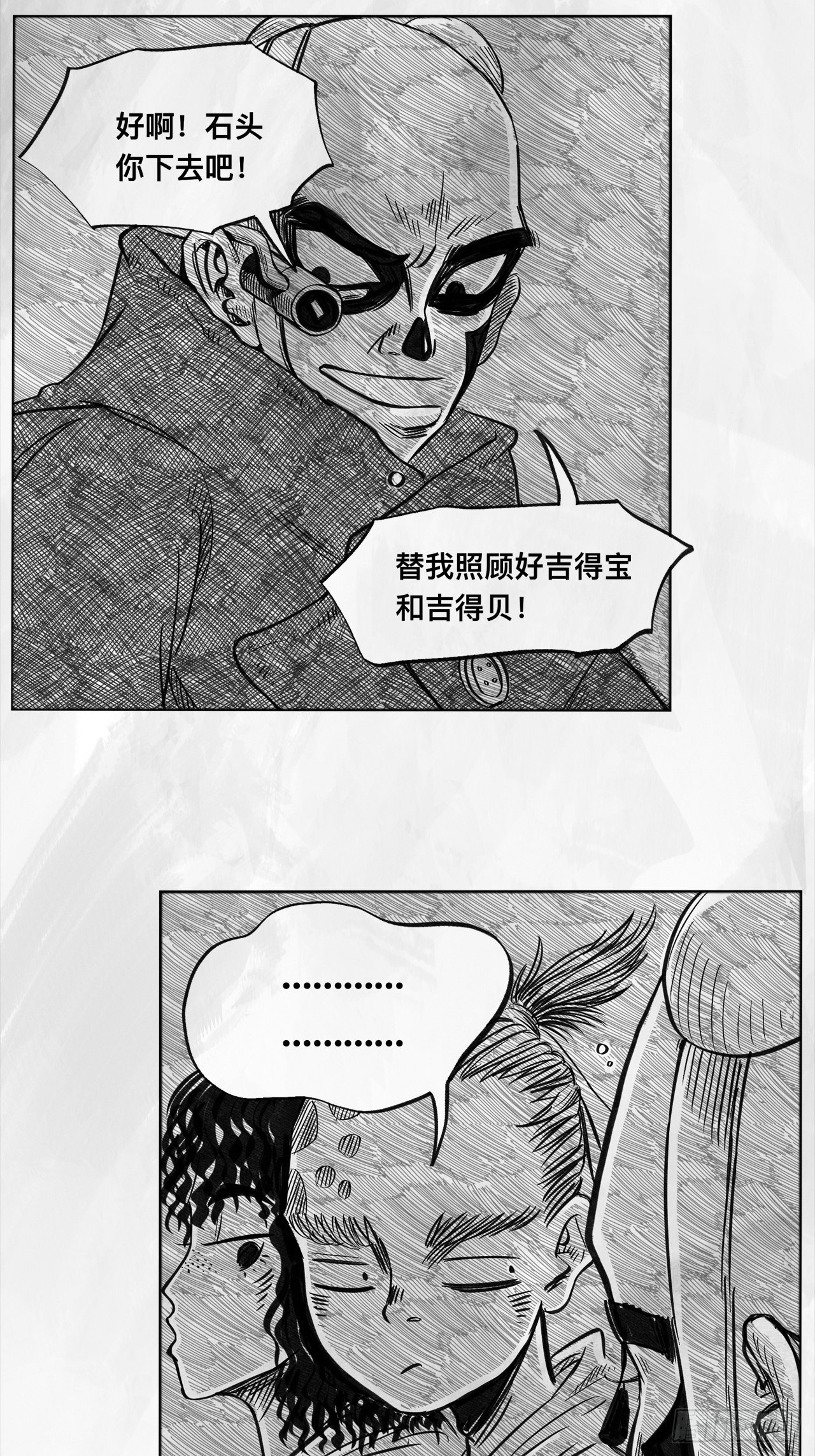 第五话 Deal(1/2)-第5话