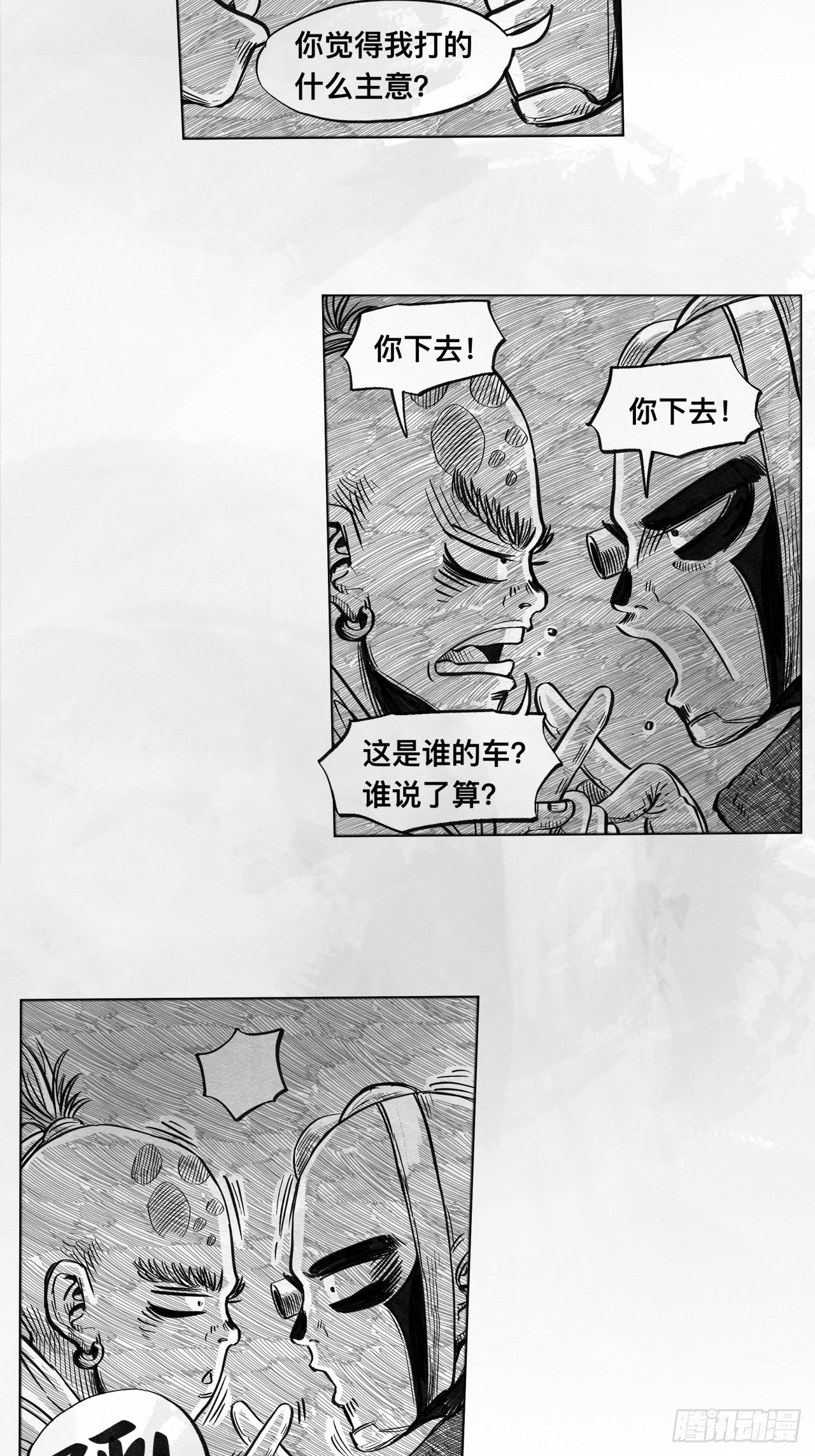 向死而生之廢土行 - 第五話 Deal(1/2) - 7