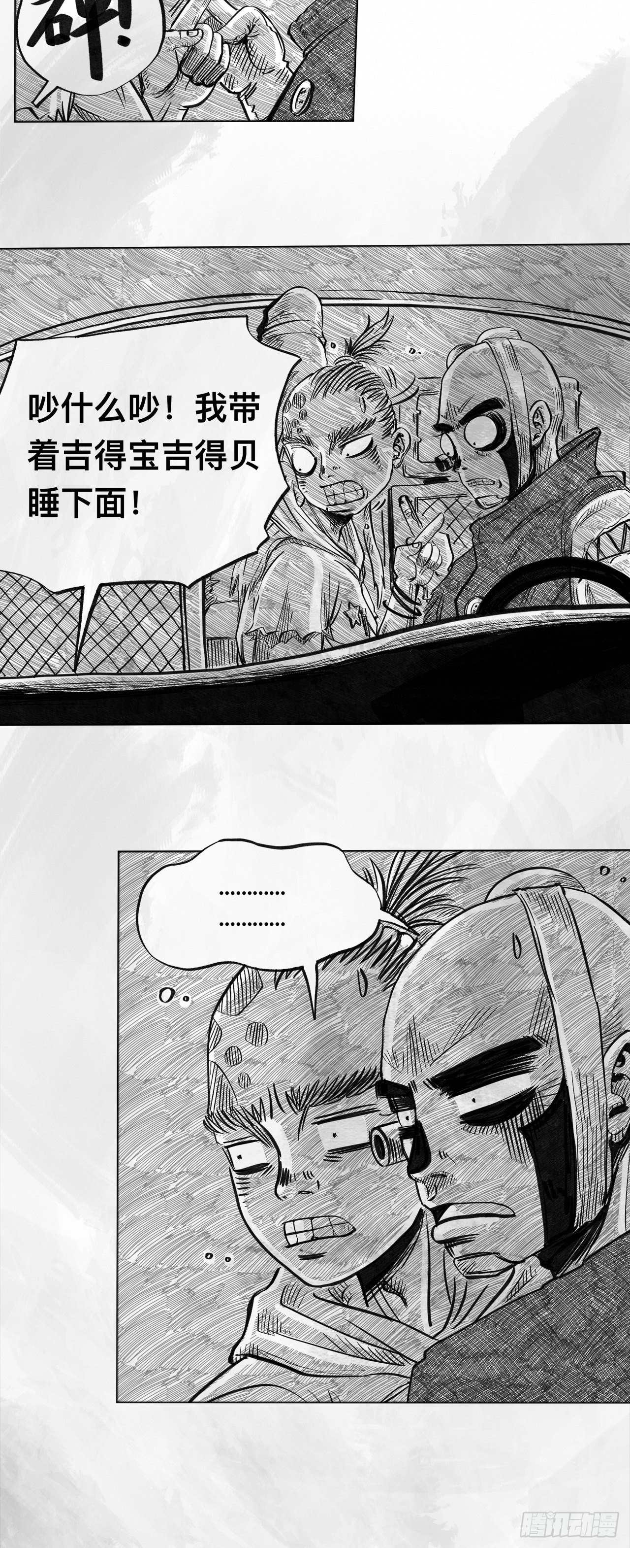 第五话 Deal(1/2)-第5话