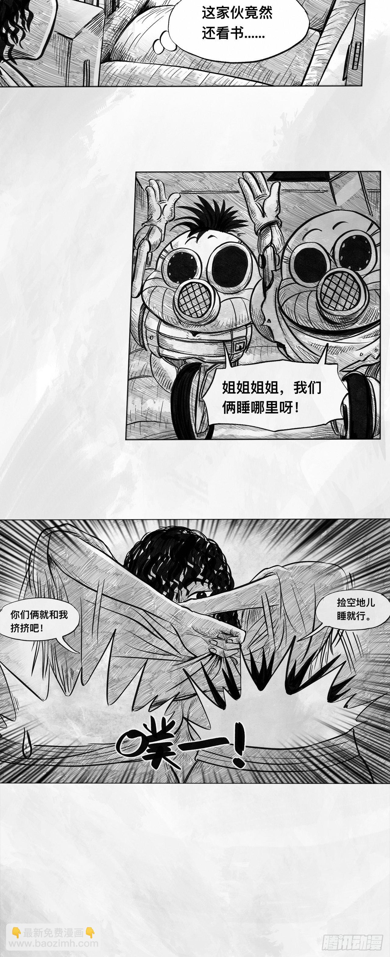 第五话 Deal(1/2)-第5话