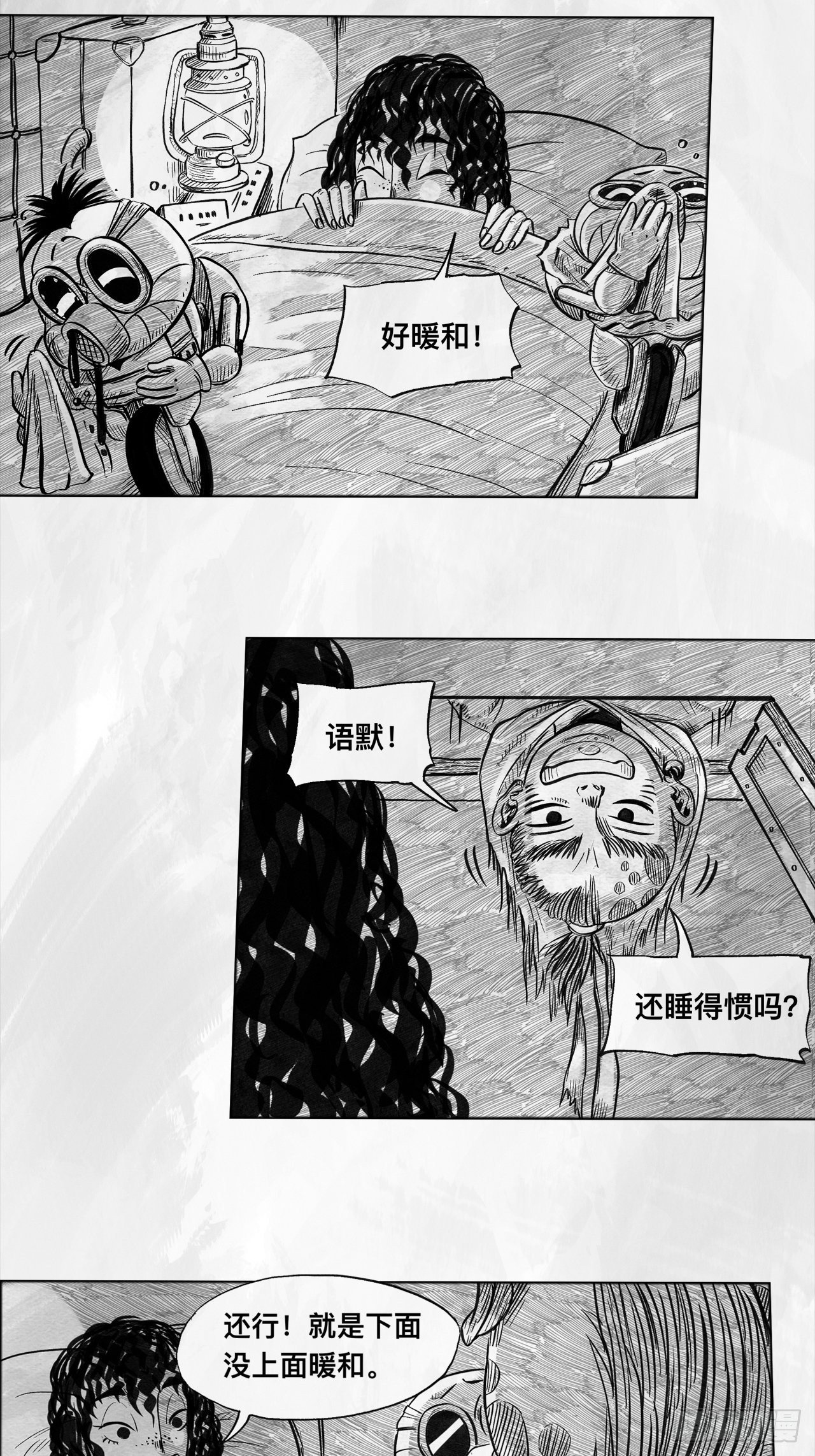 第五话 Deal(1/2)-第5话