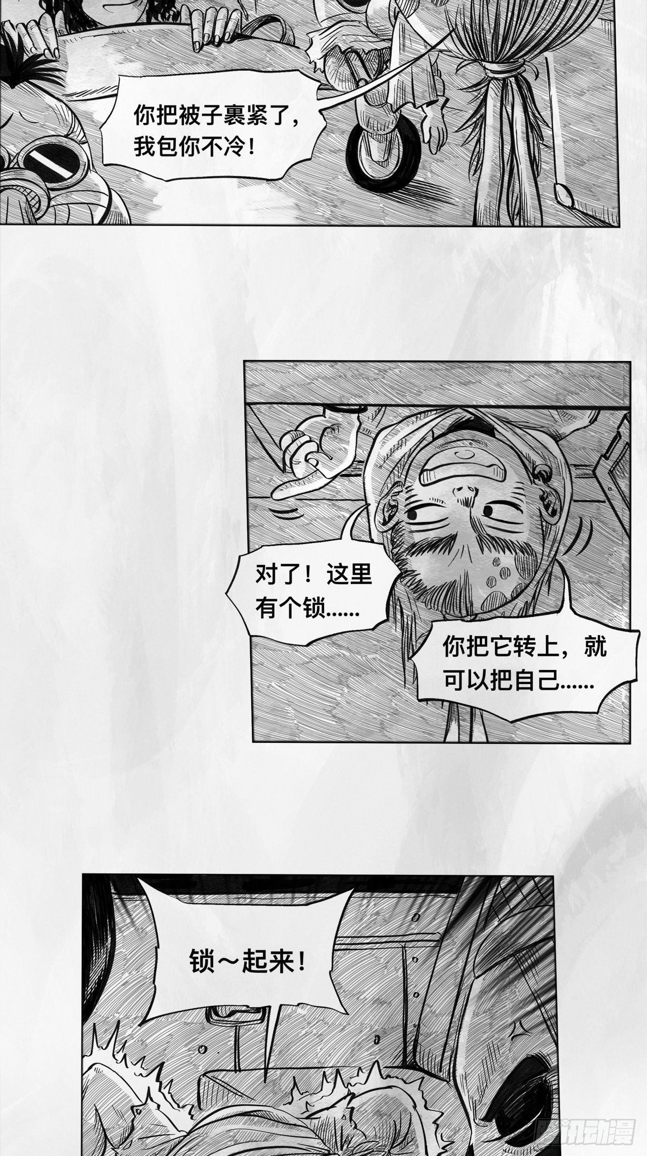 第五话 Deal(1/2)-第5话