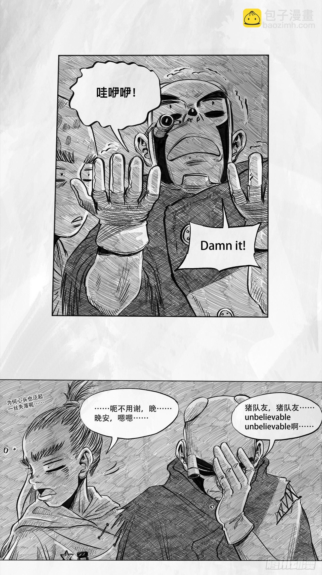 第五话 Deal(1/2)-第5话